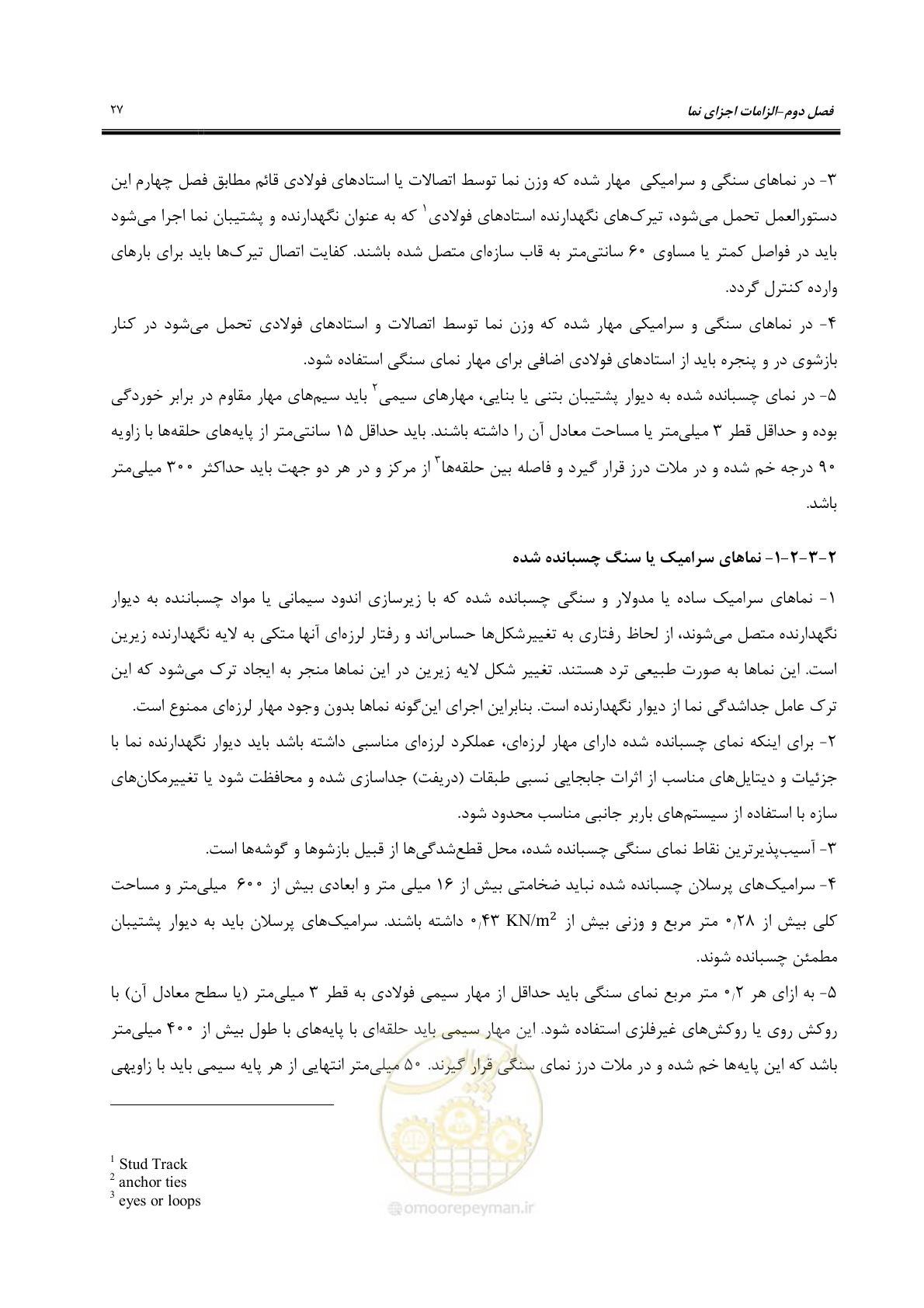 صفحه 57 از 309