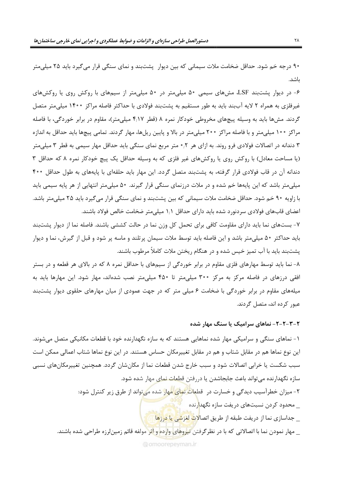 صفحه 58 از 309