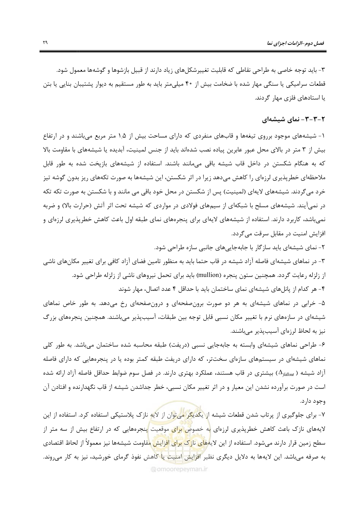 صفحه 59 از 309