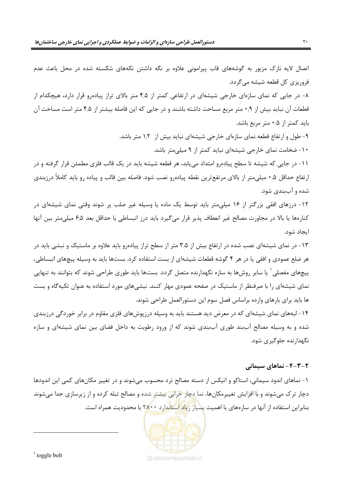 صفحه 60 از 309