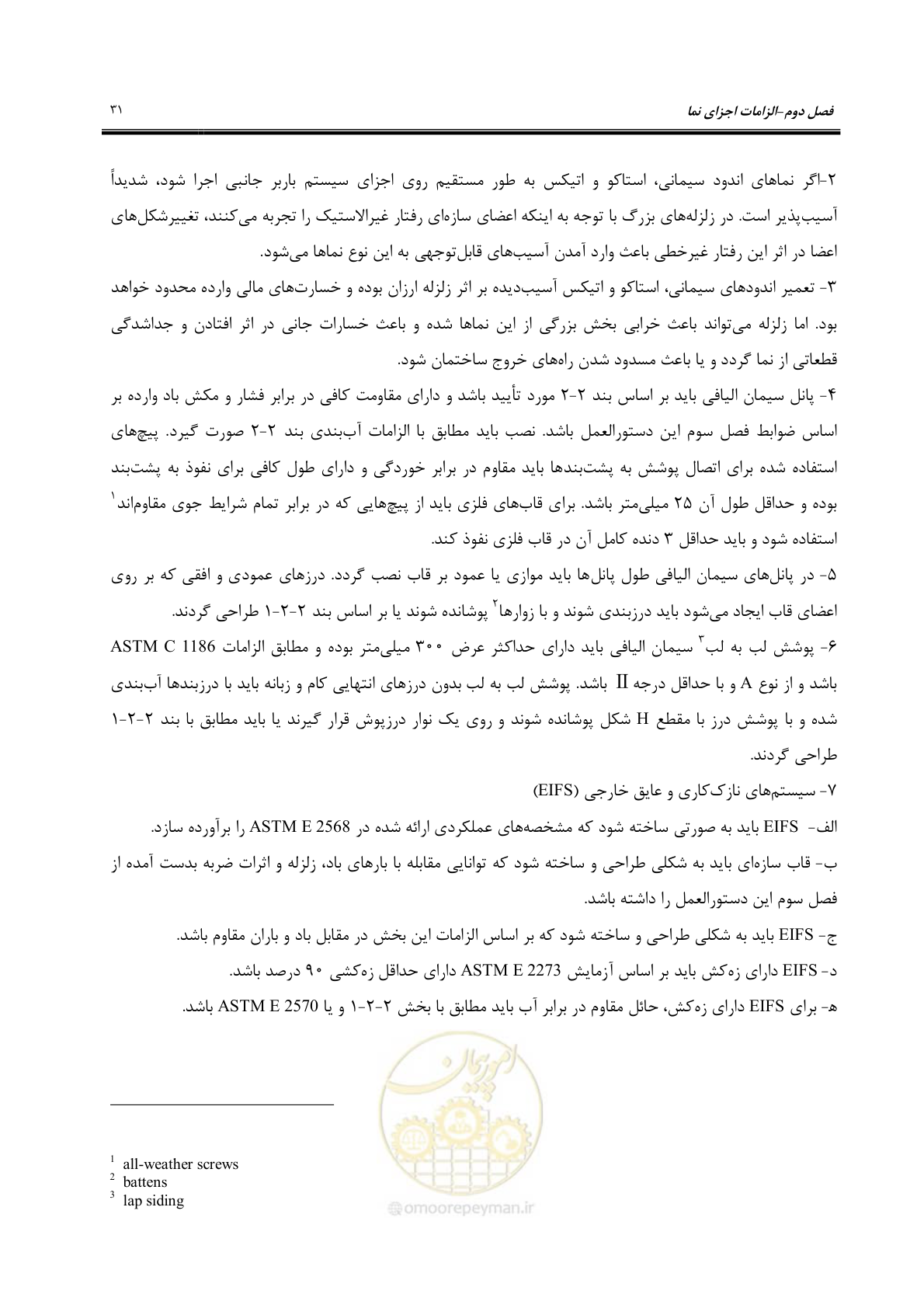 صفحه 61 از 309