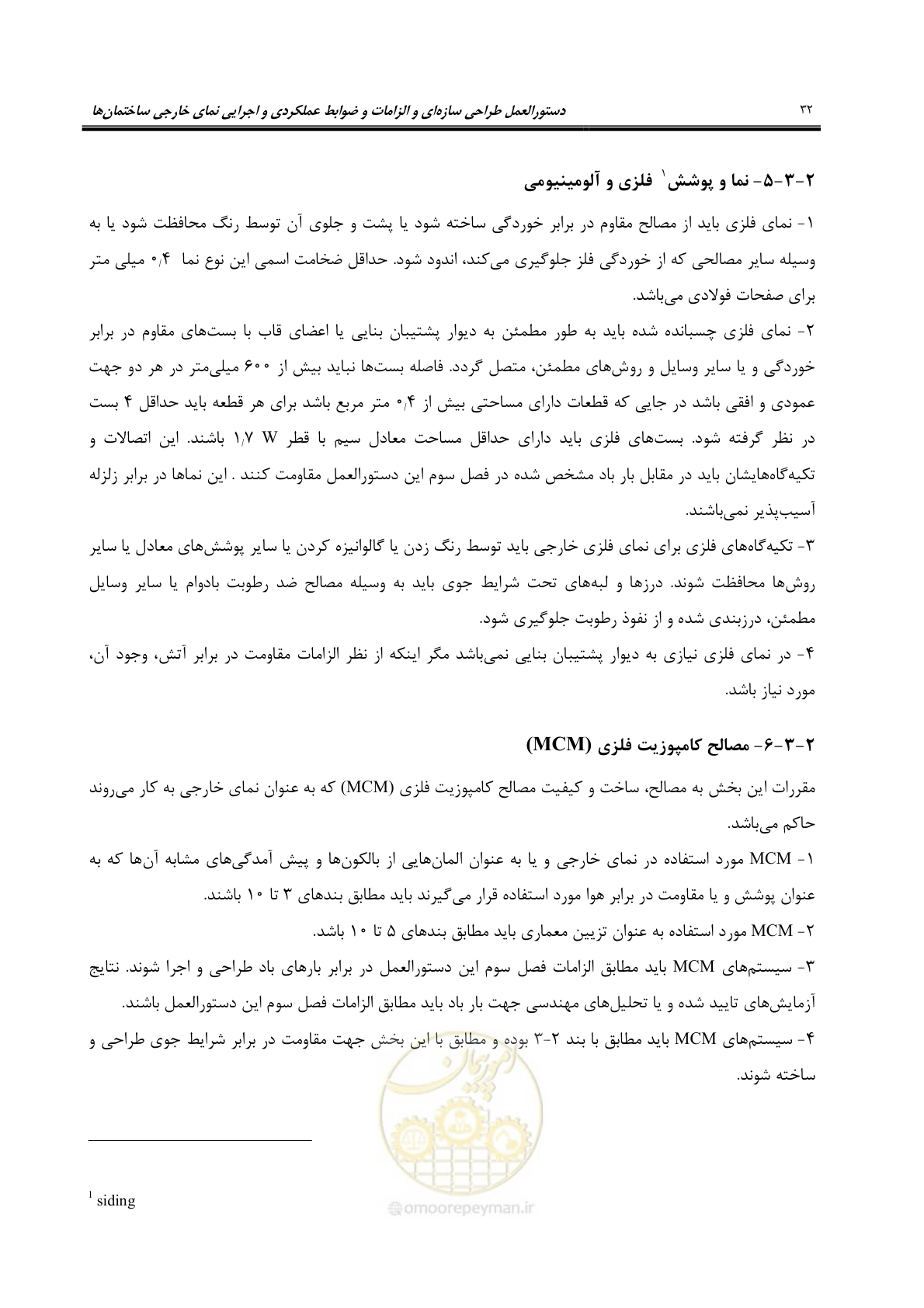 صفحه 62 از 309