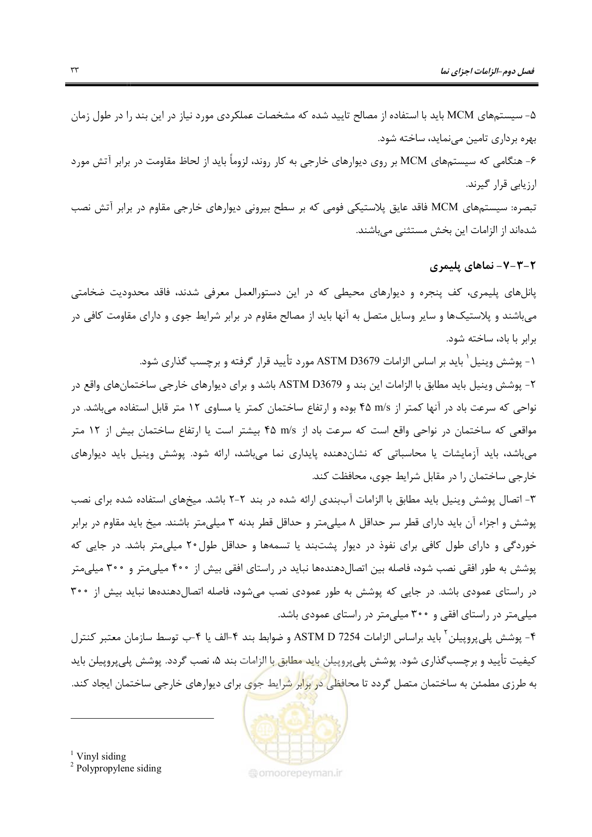 صفحه 63 از 309