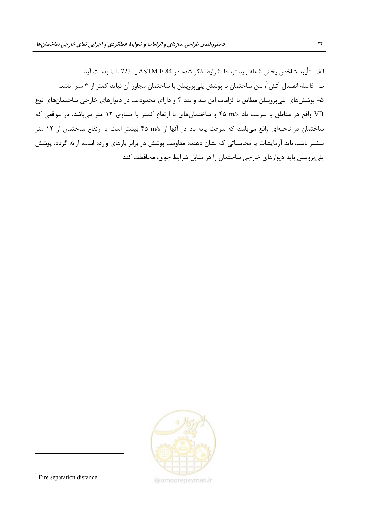 صفحه 64 از 309