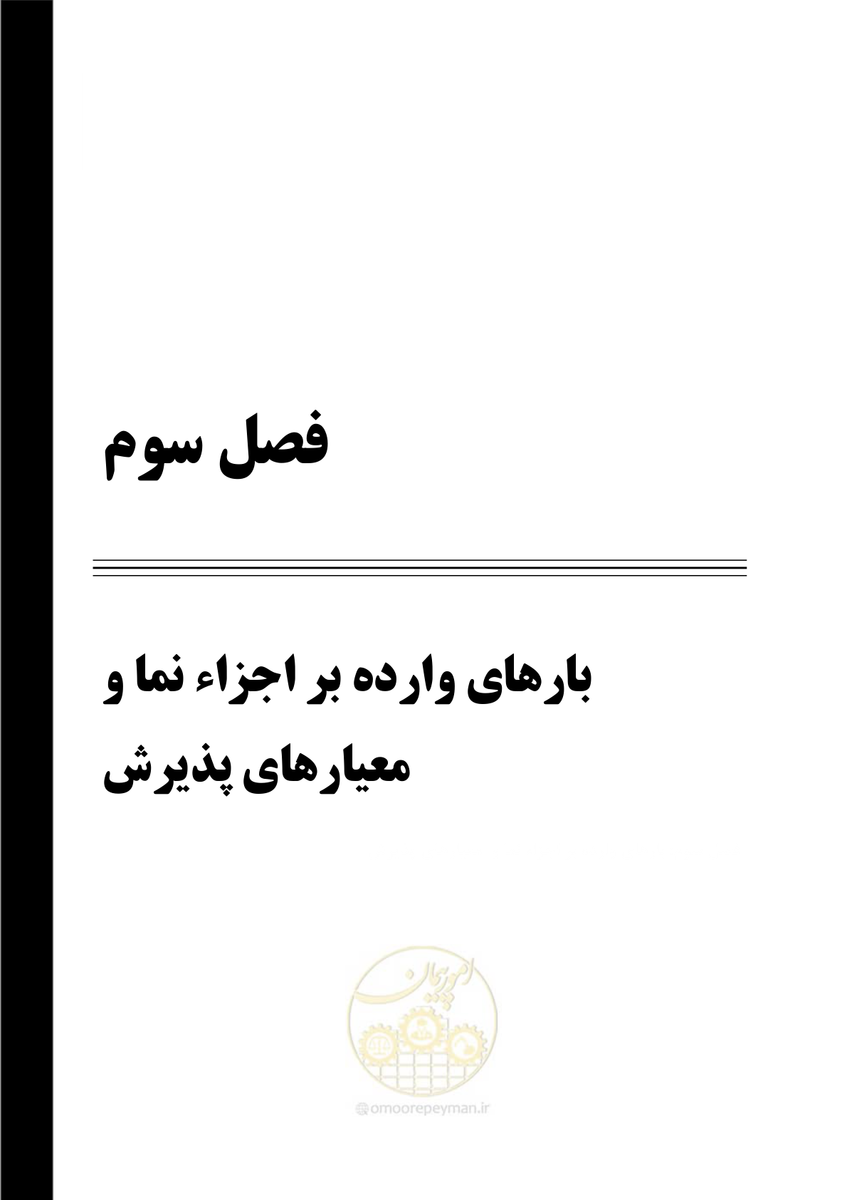 صفحه 65 از 309