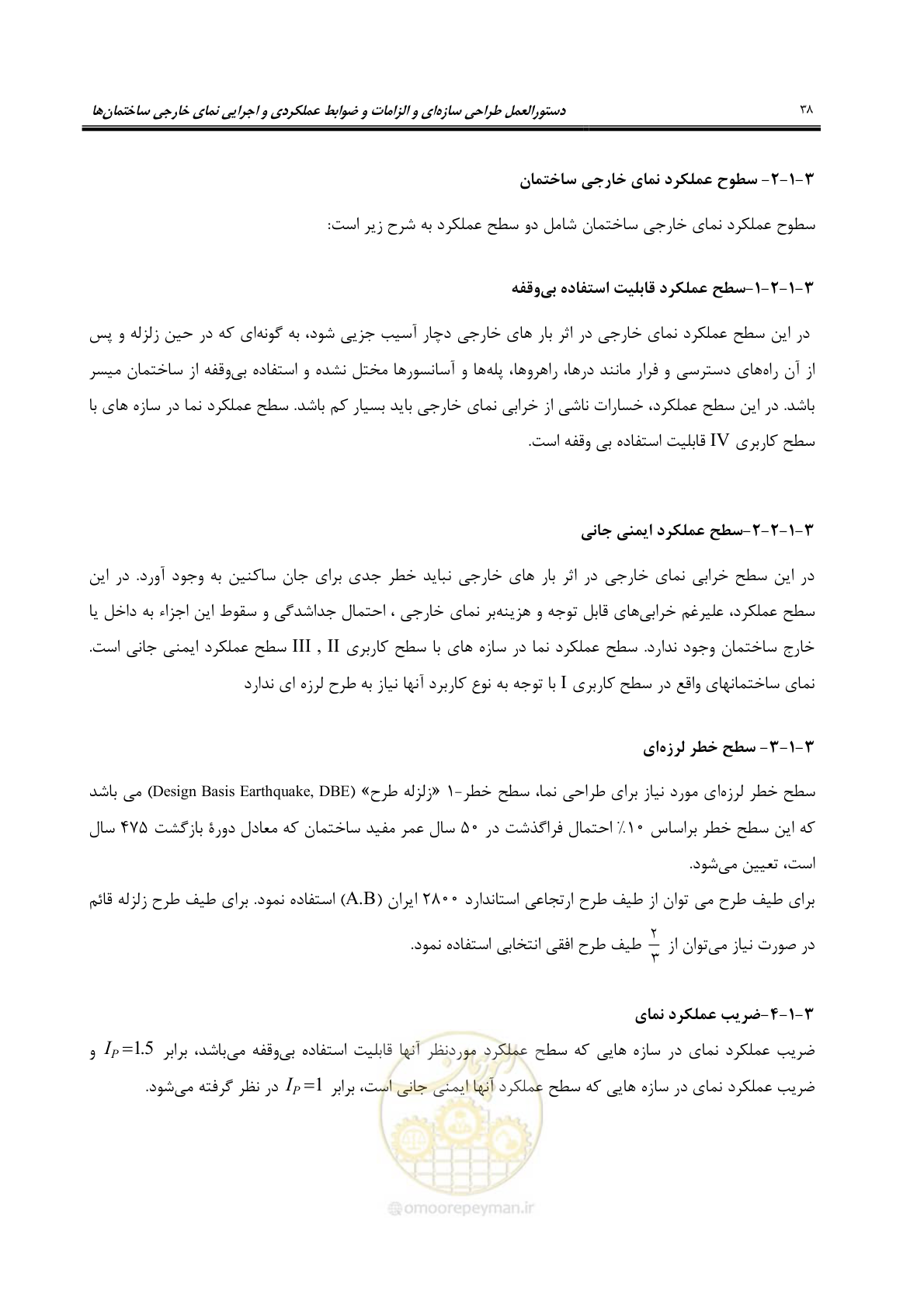 صفحه 68 از 309