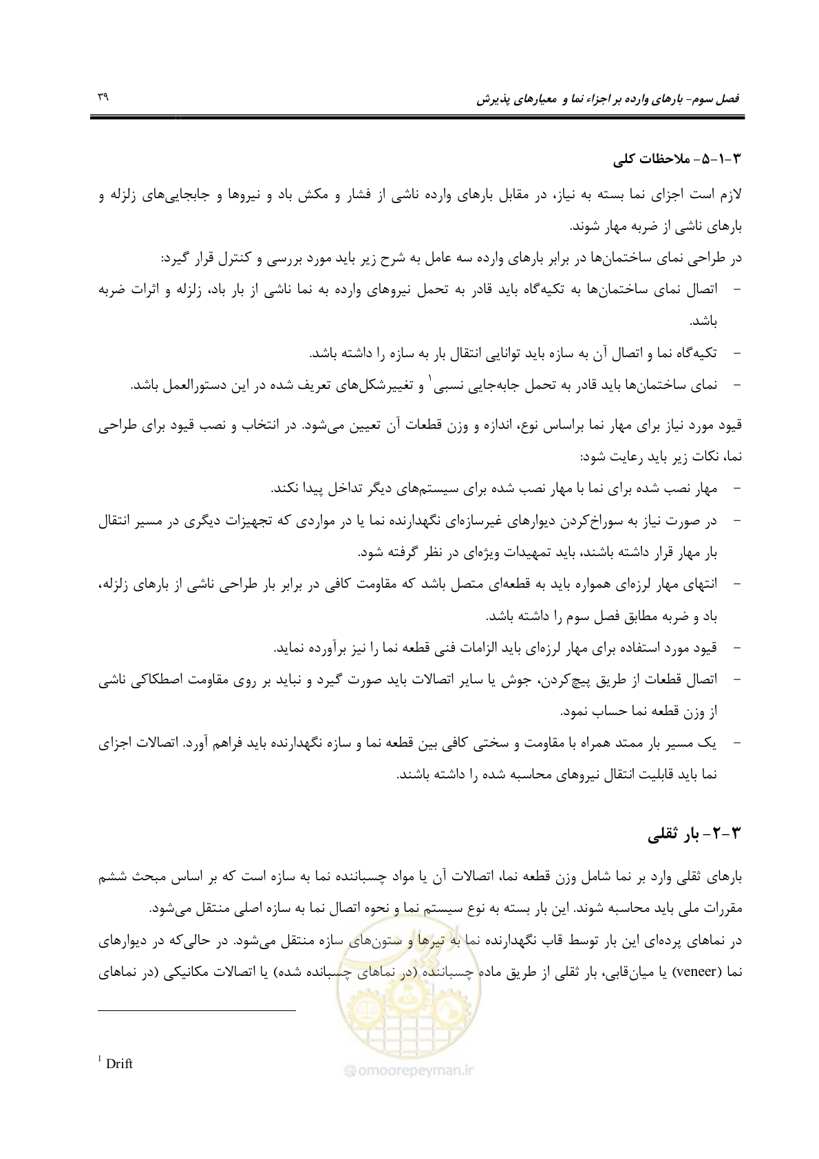 صفحه 69 از 309