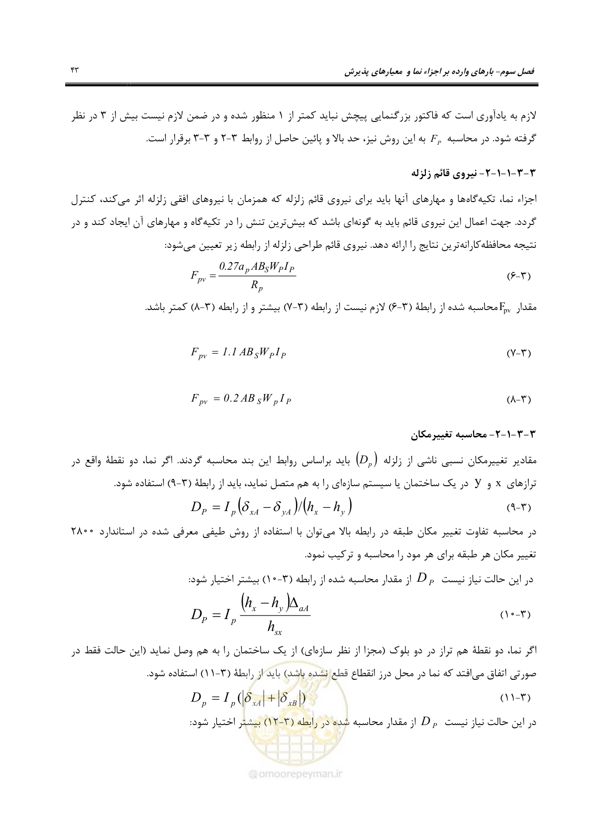 صفحه 73 از 309