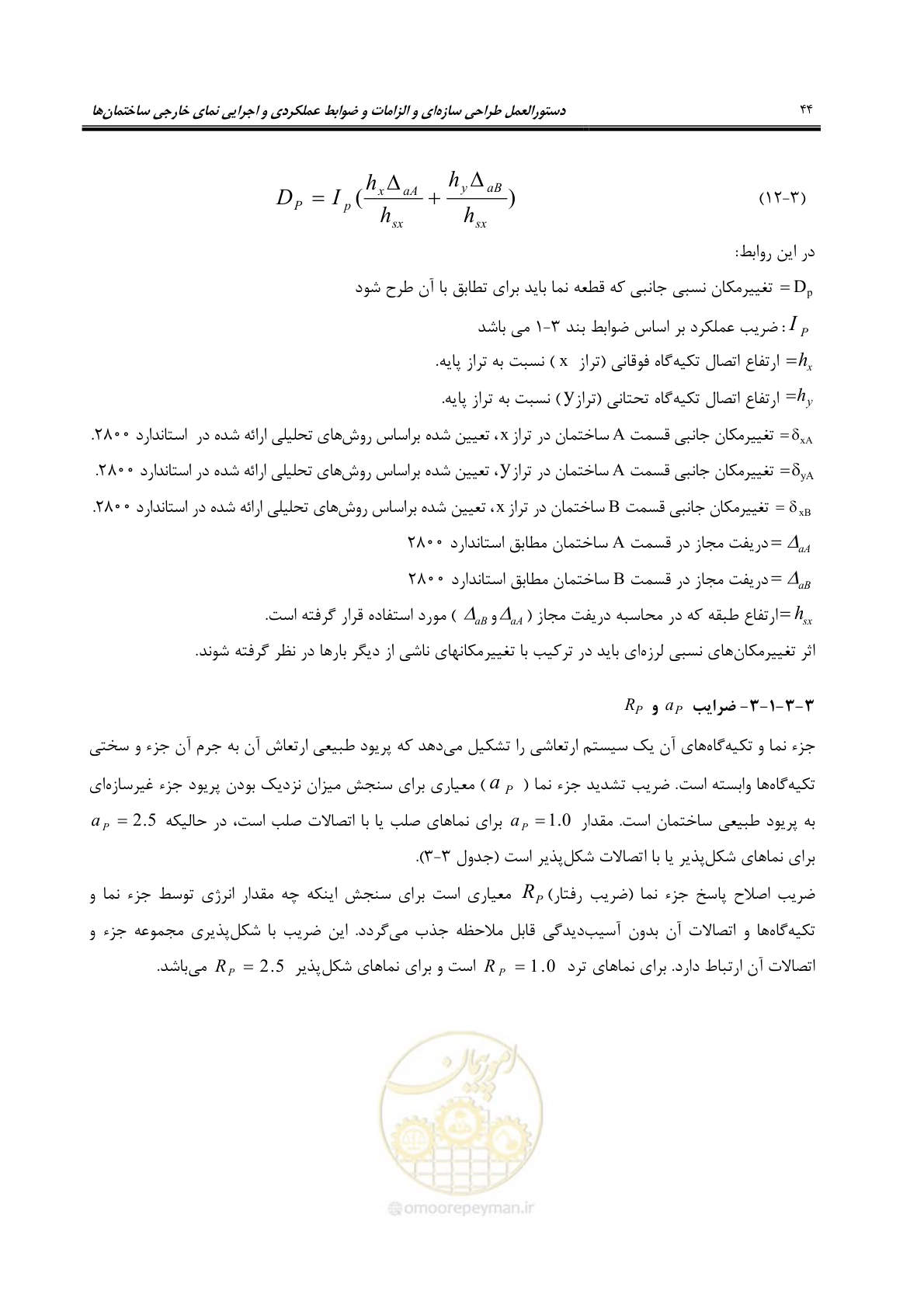 صفحه 74 از 309