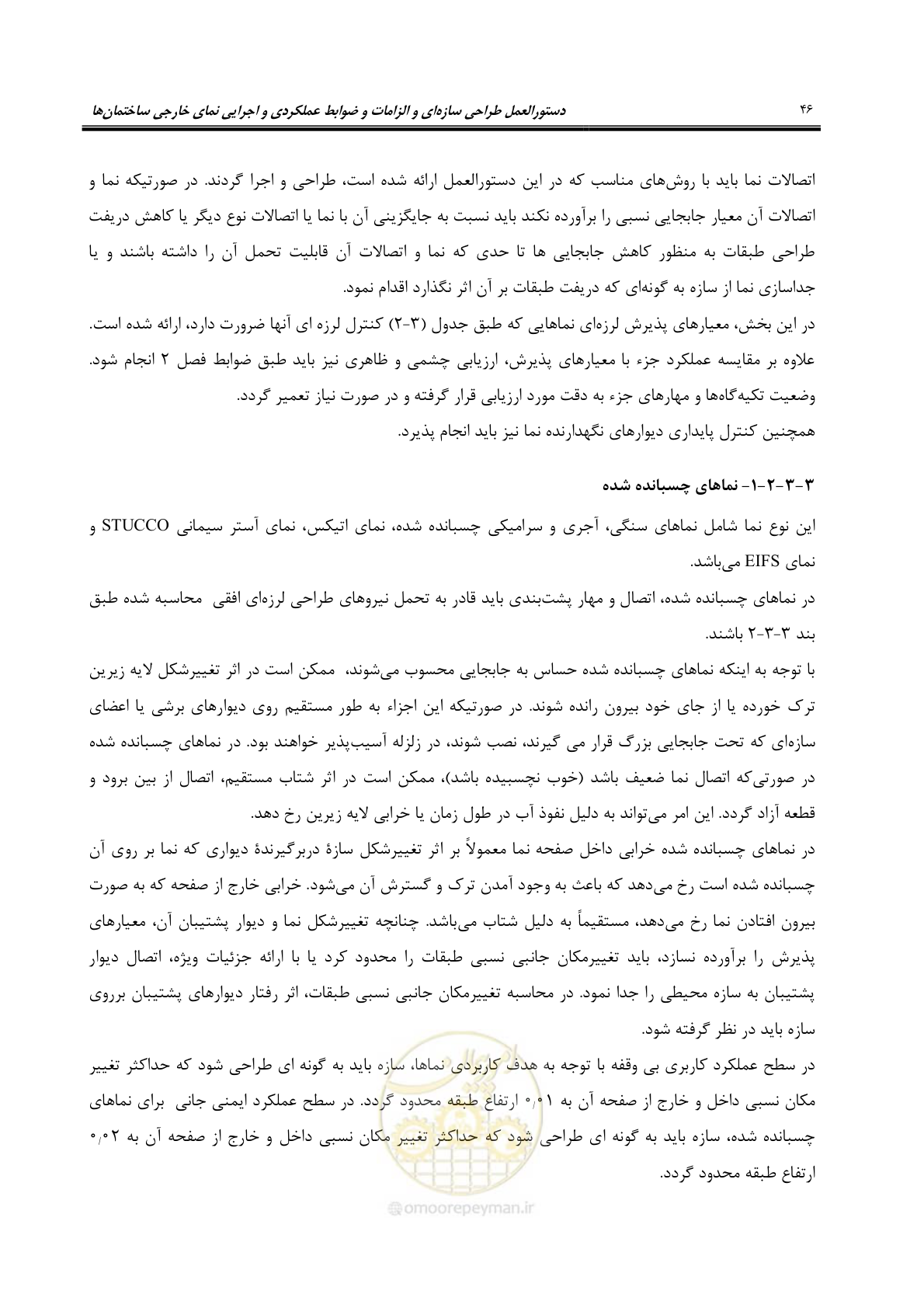 صفحه 76 از 309