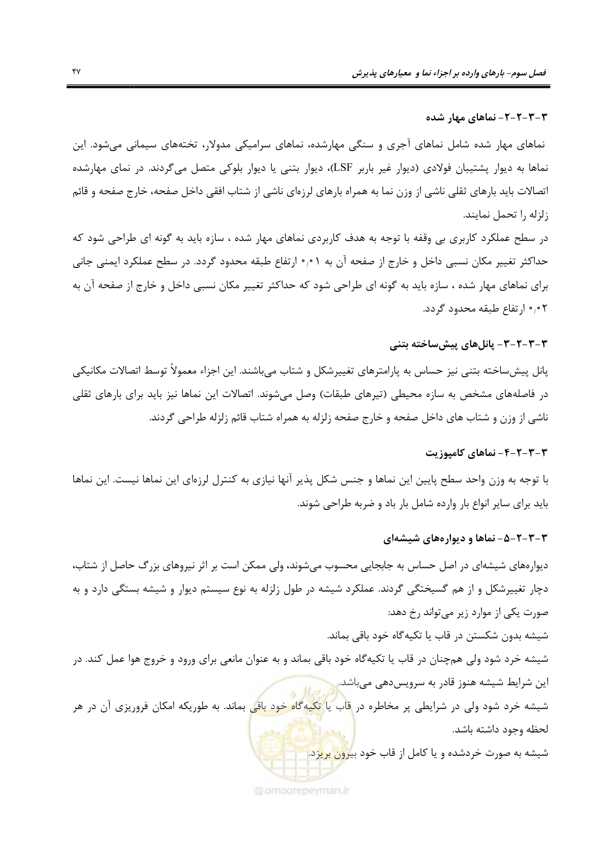 صفحه 77 از 309