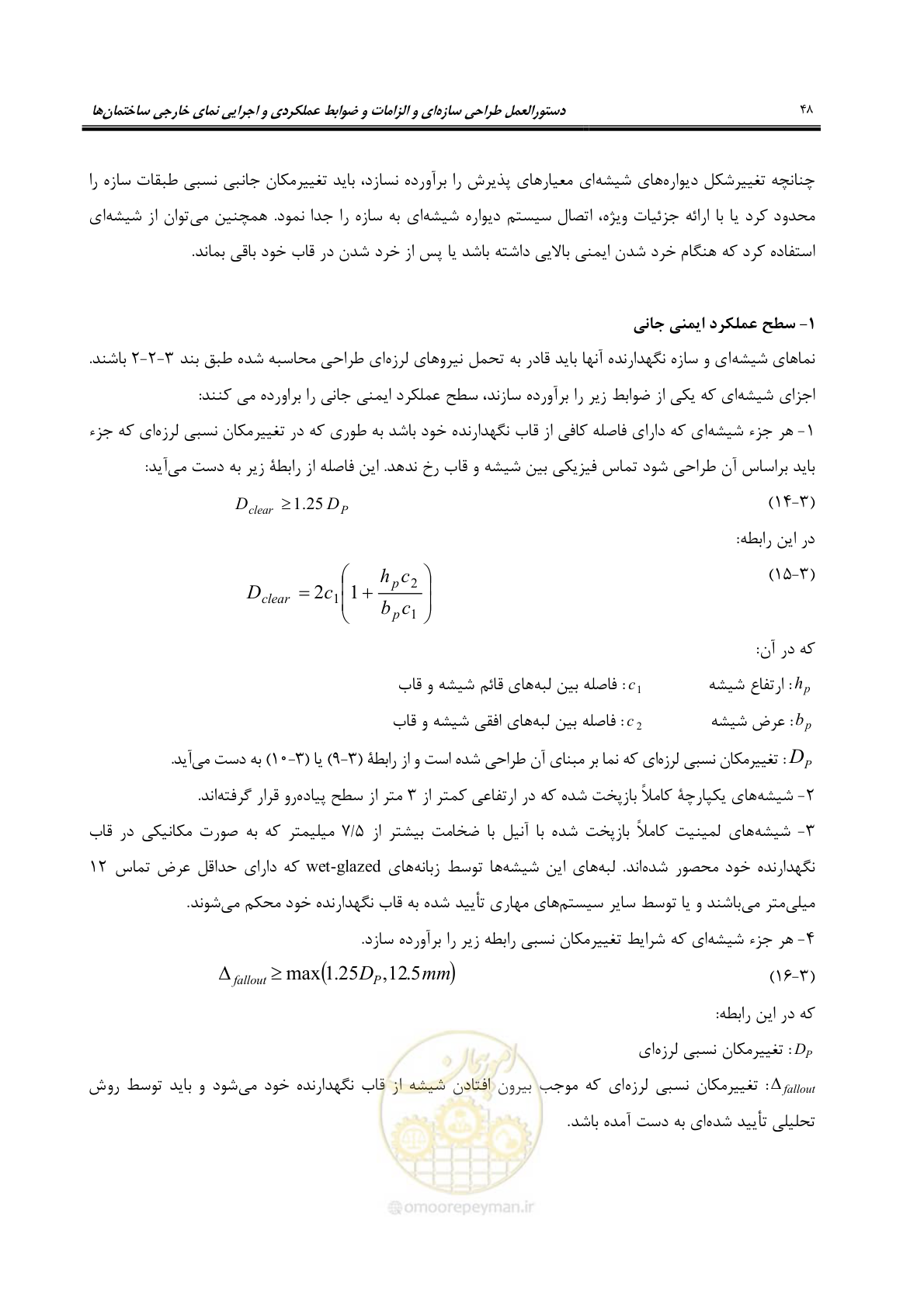 صفحه 78 از 309