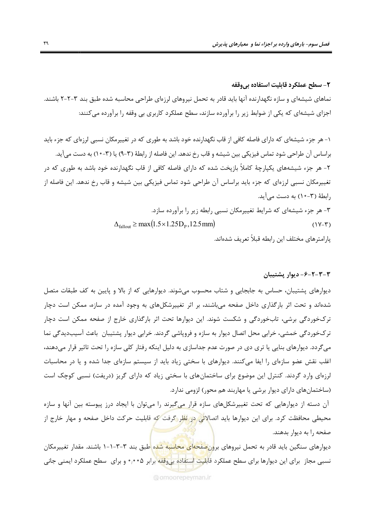 صفحه 79 از 309