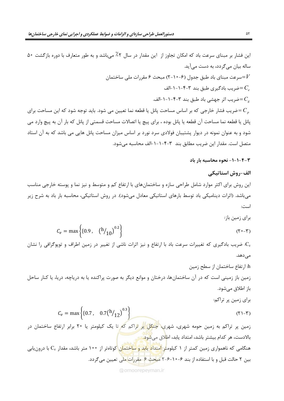 صفحه 82 از 309