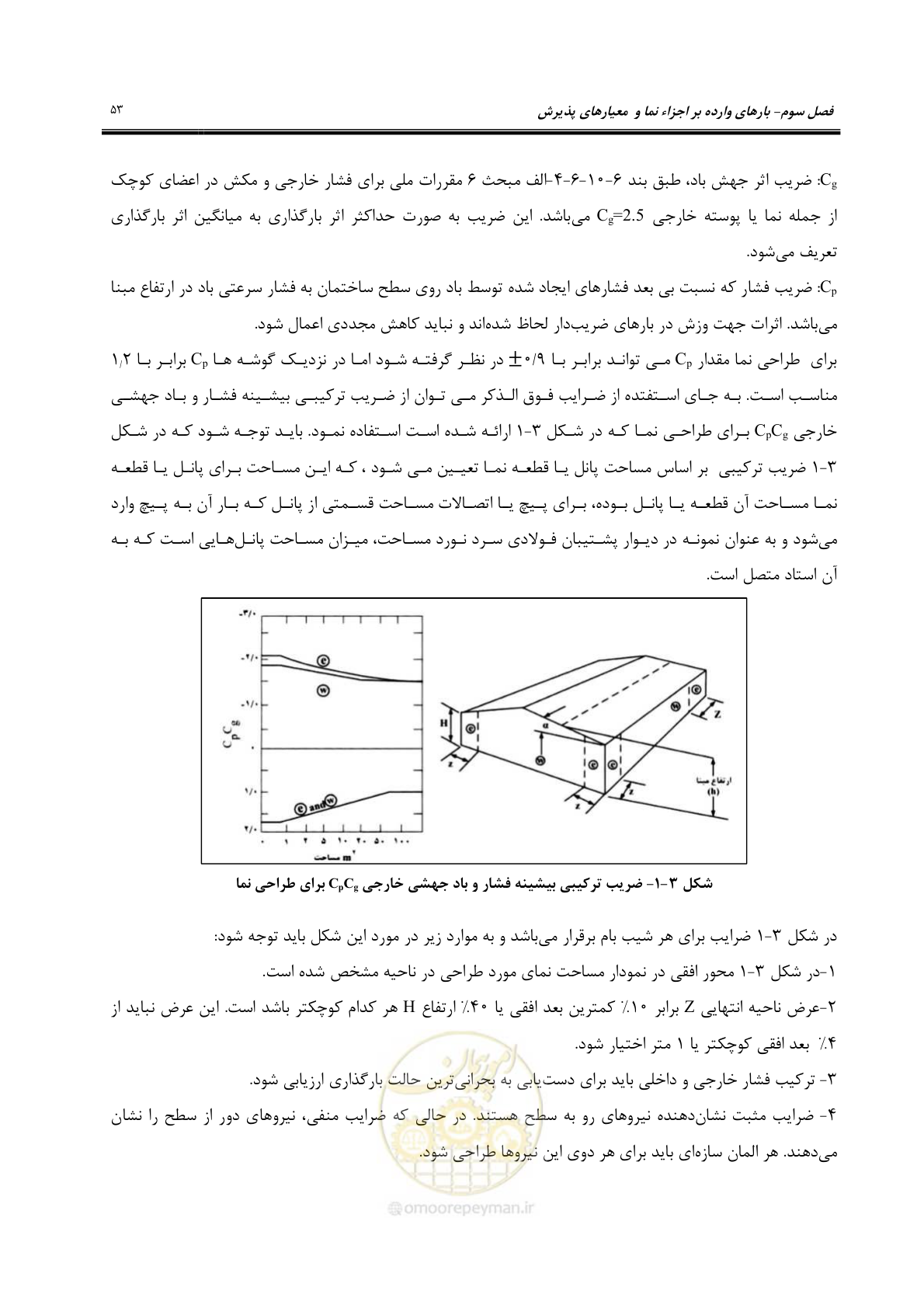 صفحه 83 از 309