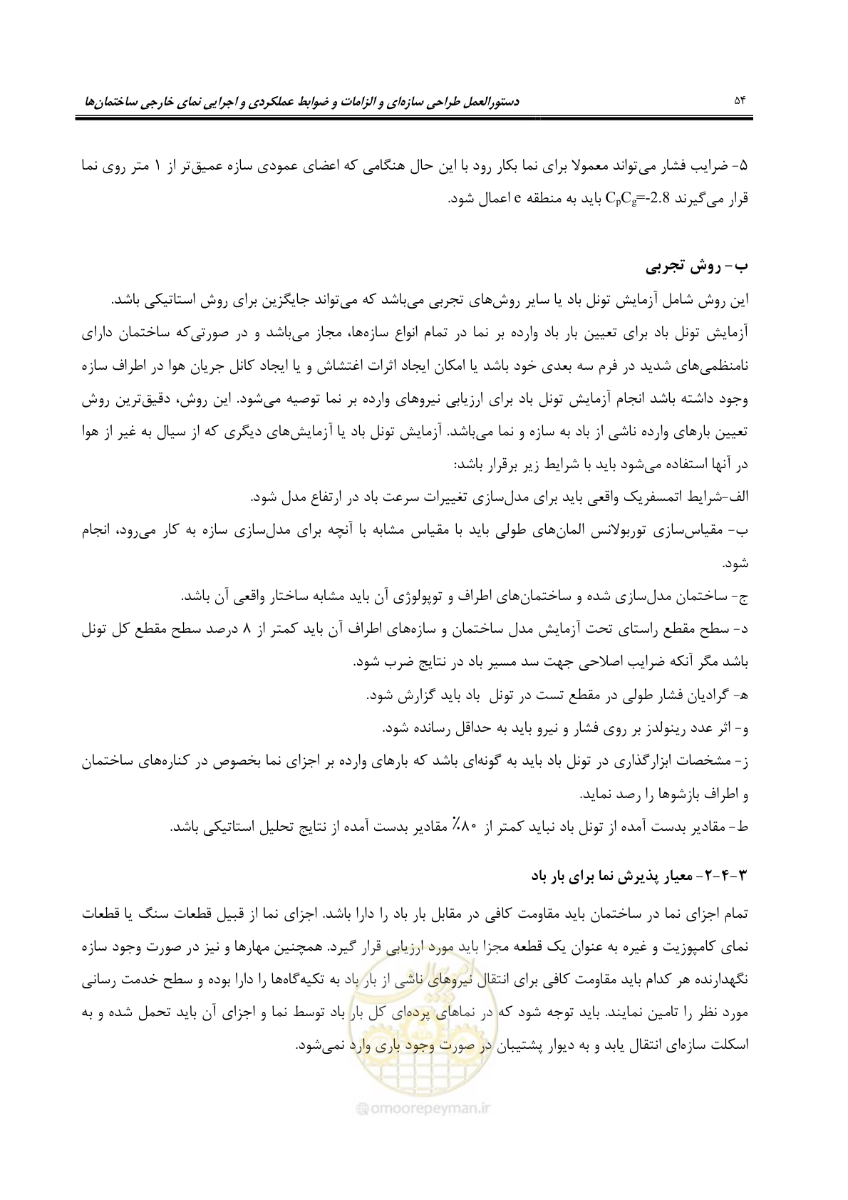 صفحه 84 از 309