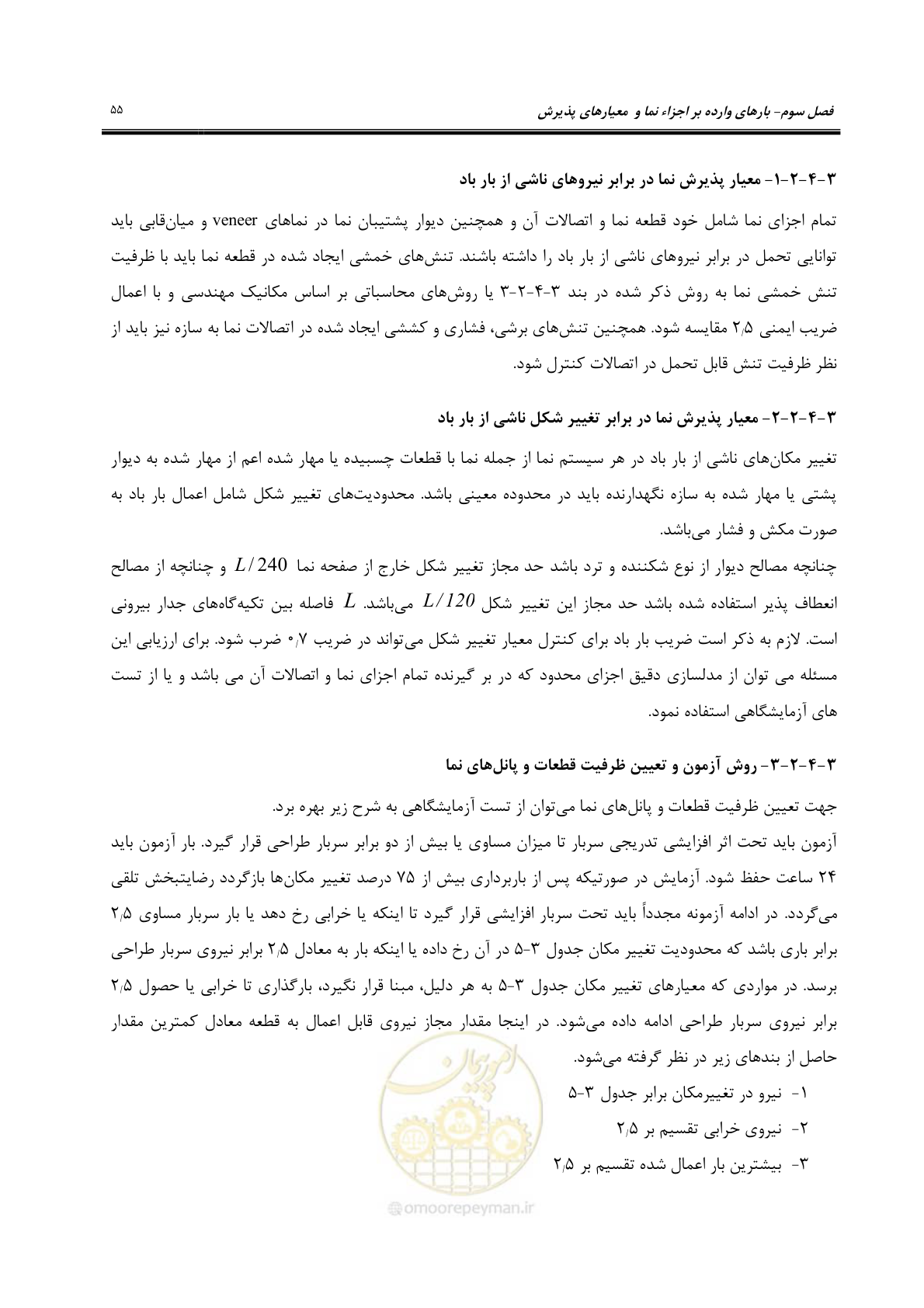 صفحه 85 از 309
