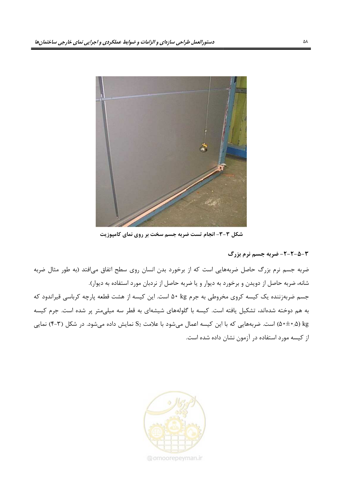 صفحه 88 از 309