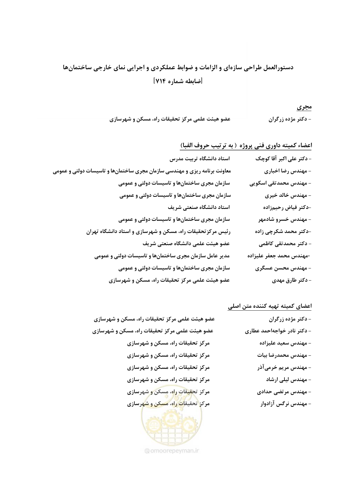 صفحه 9 از 309