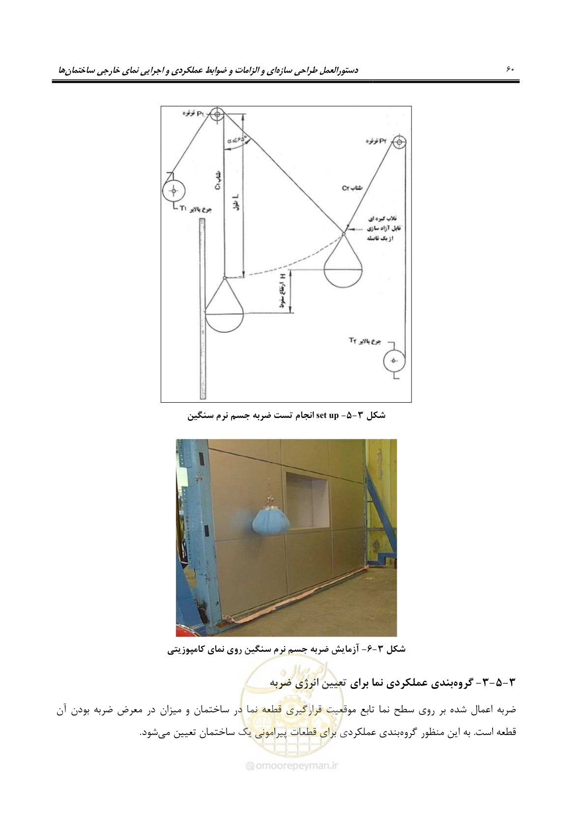 صفحه 90 از 309