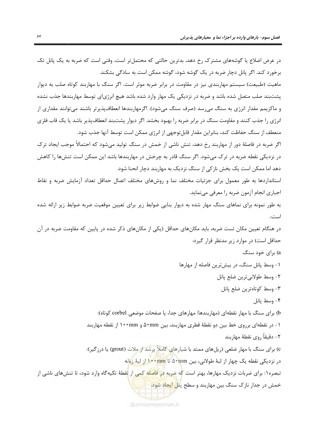 صفحه 93 از 309