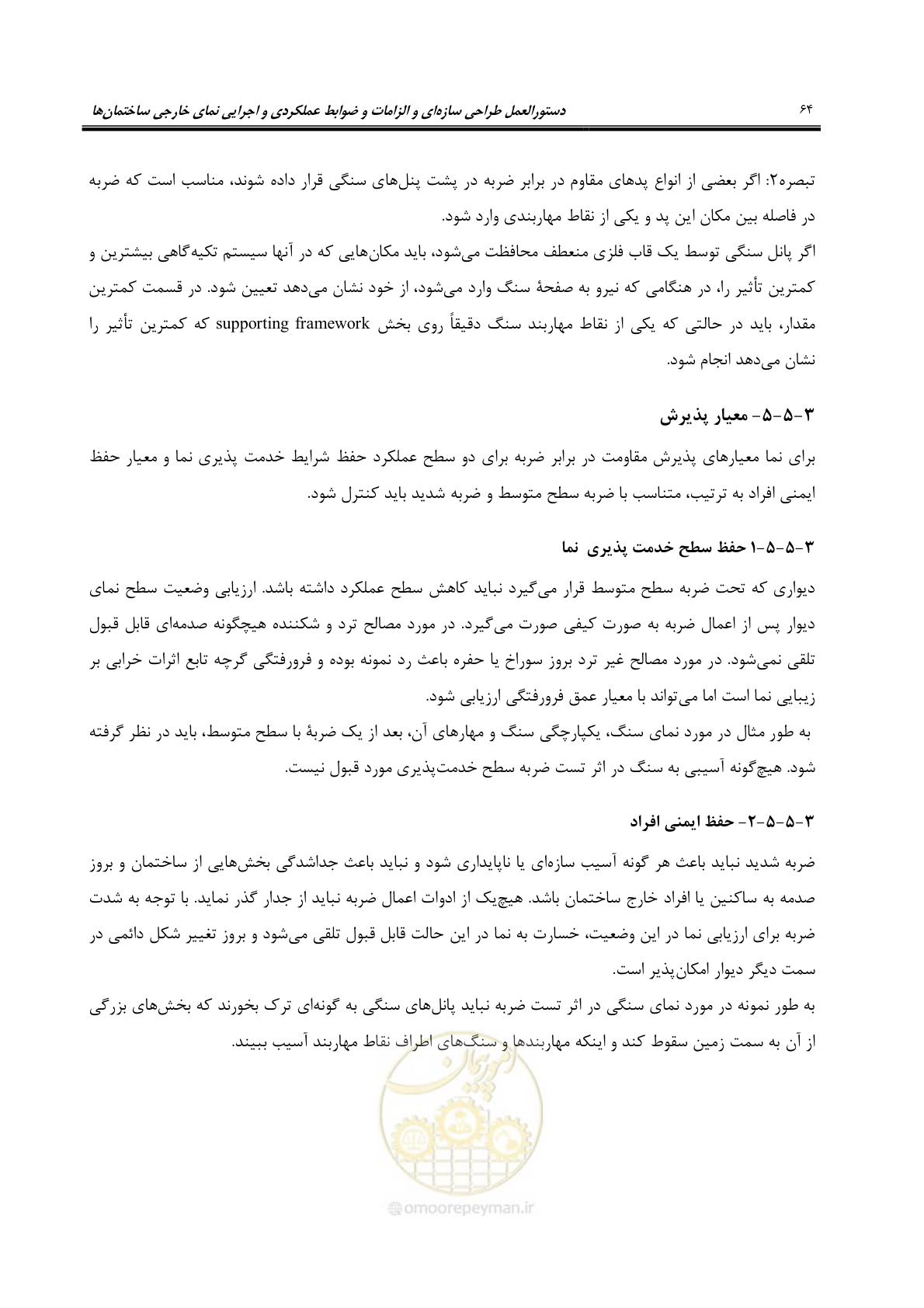 صفحه 94 از 309