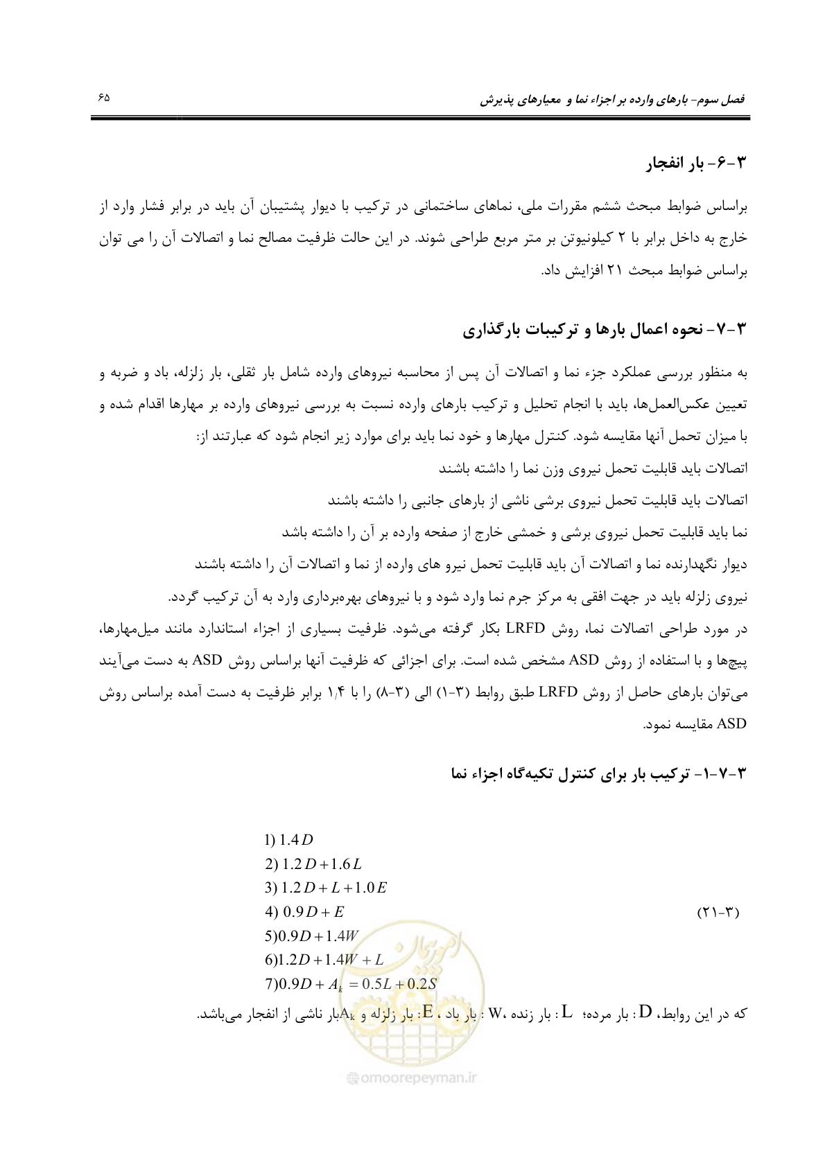 صفحه 95 از 309