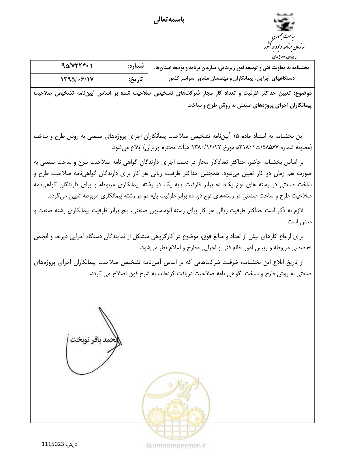 صفحه 1 از 1