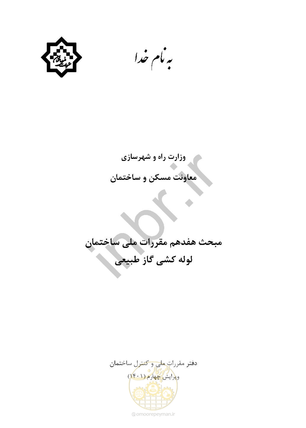 صفحه 1 از 238