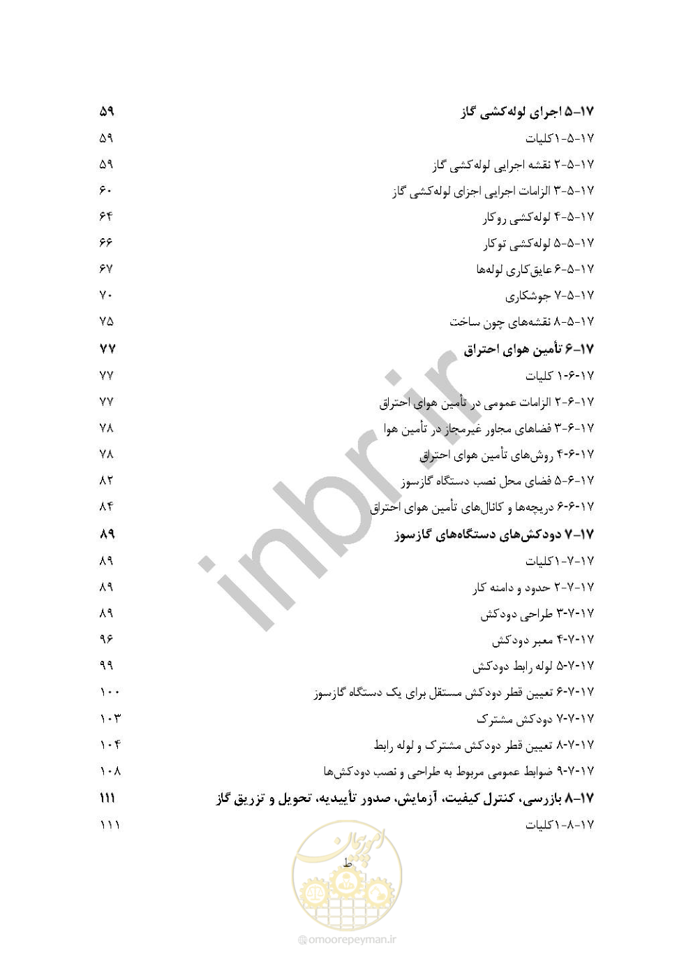 صفحه 10 از 238