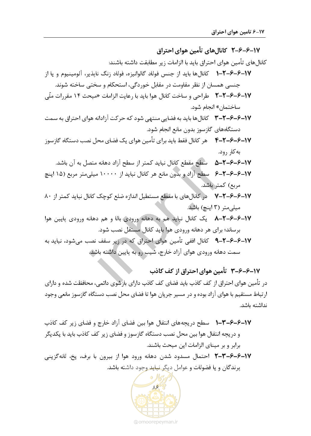 صفحه 100 از 238