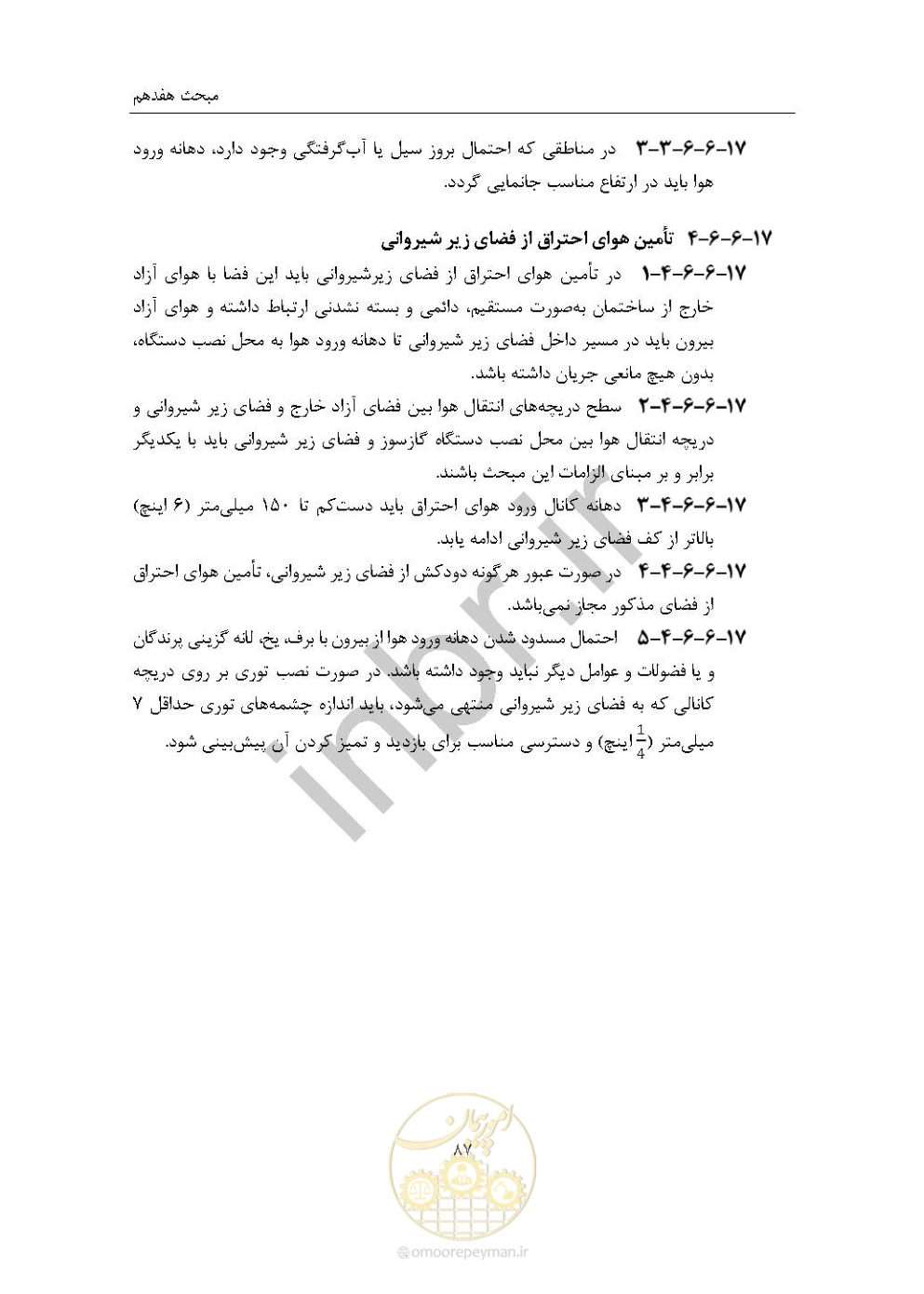 صفحه 101 از 238