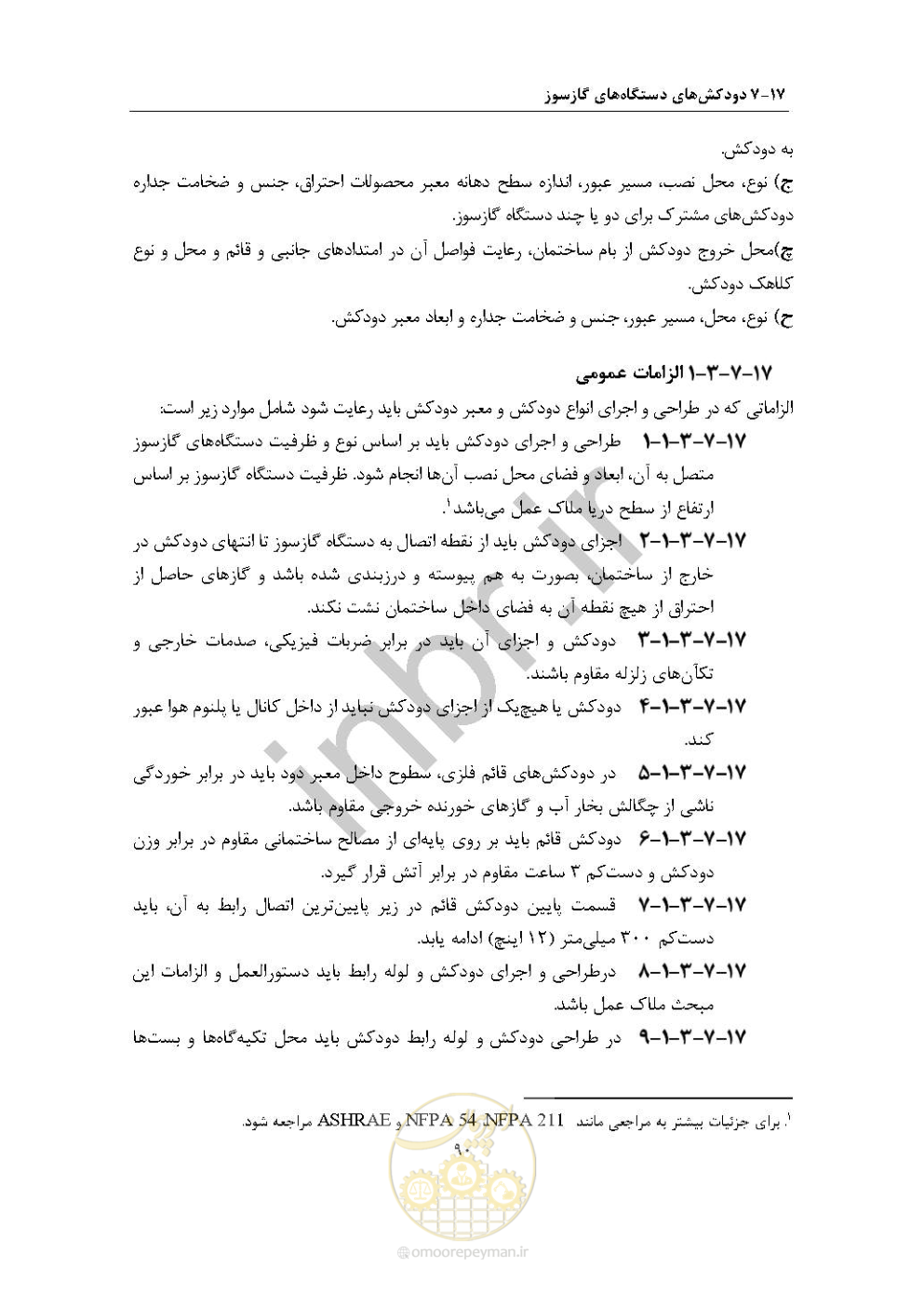 صفحه 104 از 238