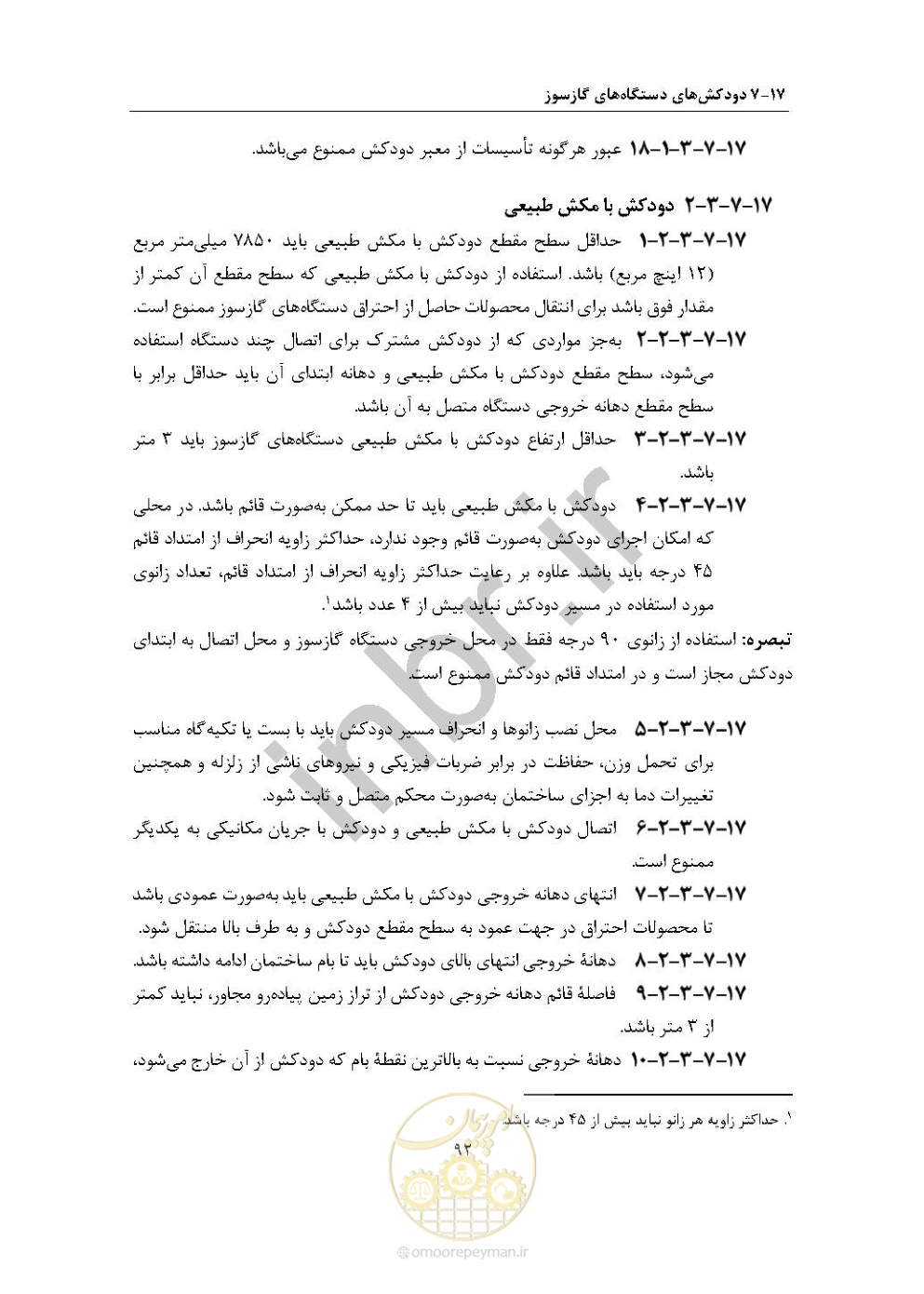 صفحه 106 از 238