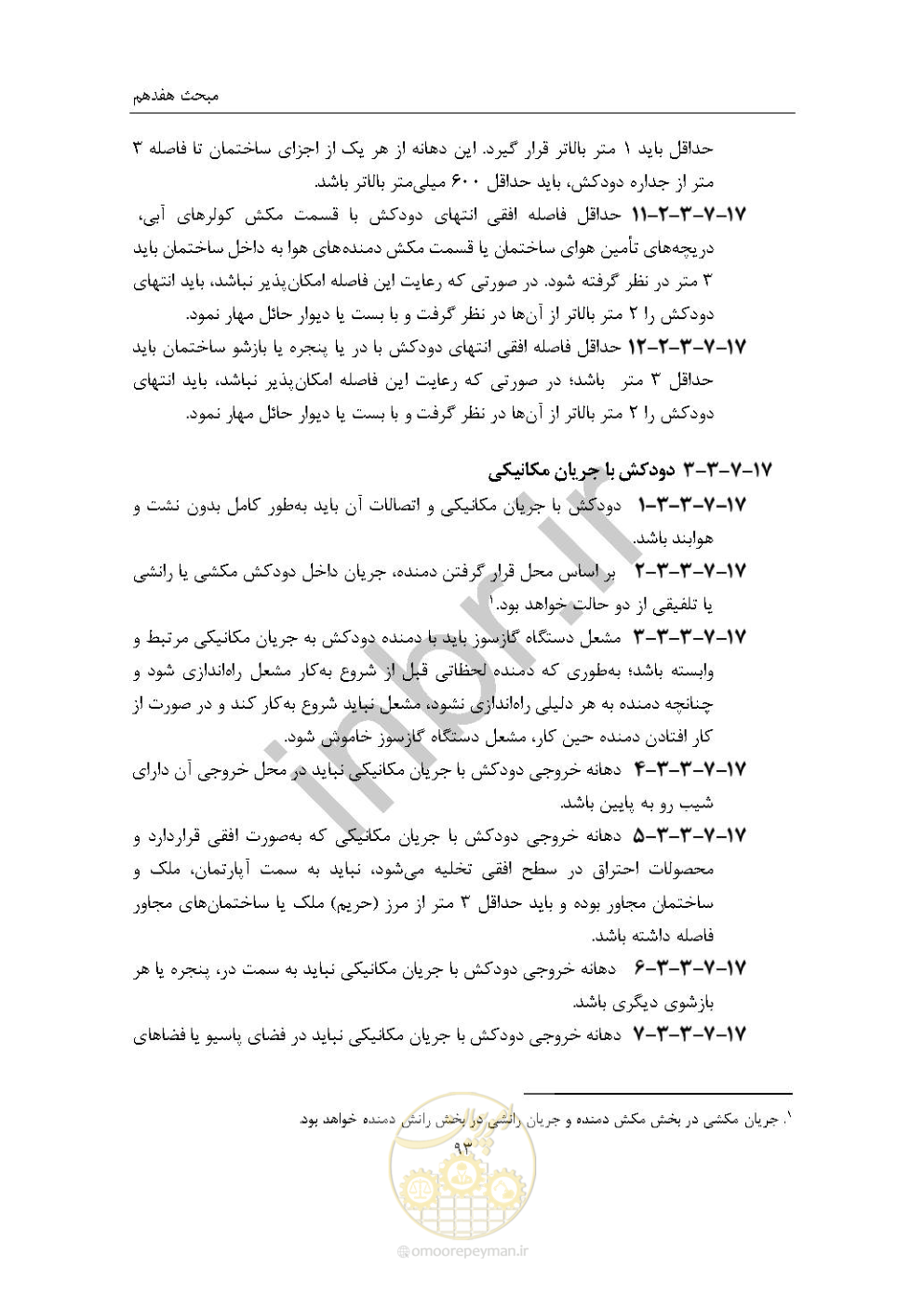 صفحه 107 از 238