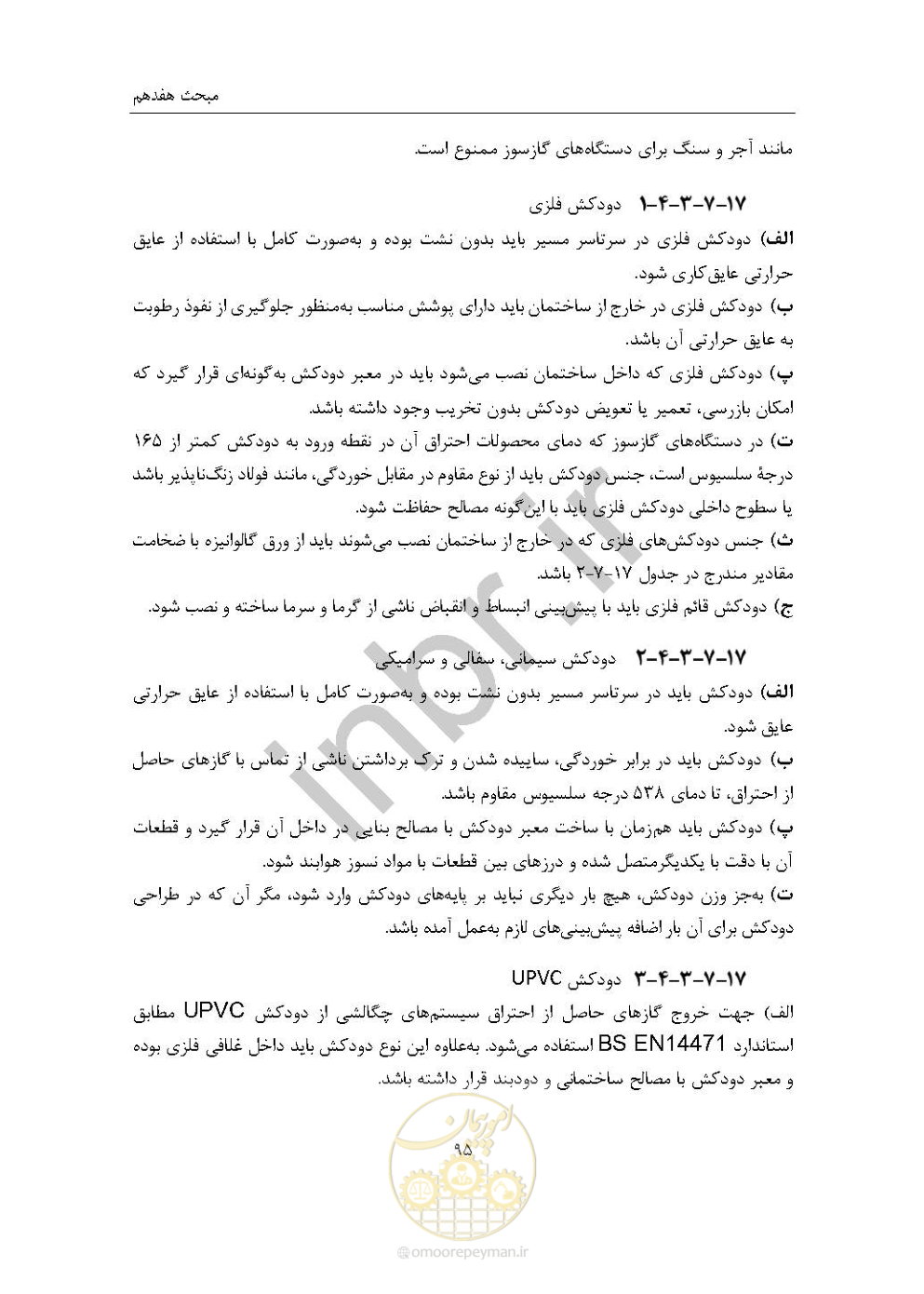 صفحه 109 از 238