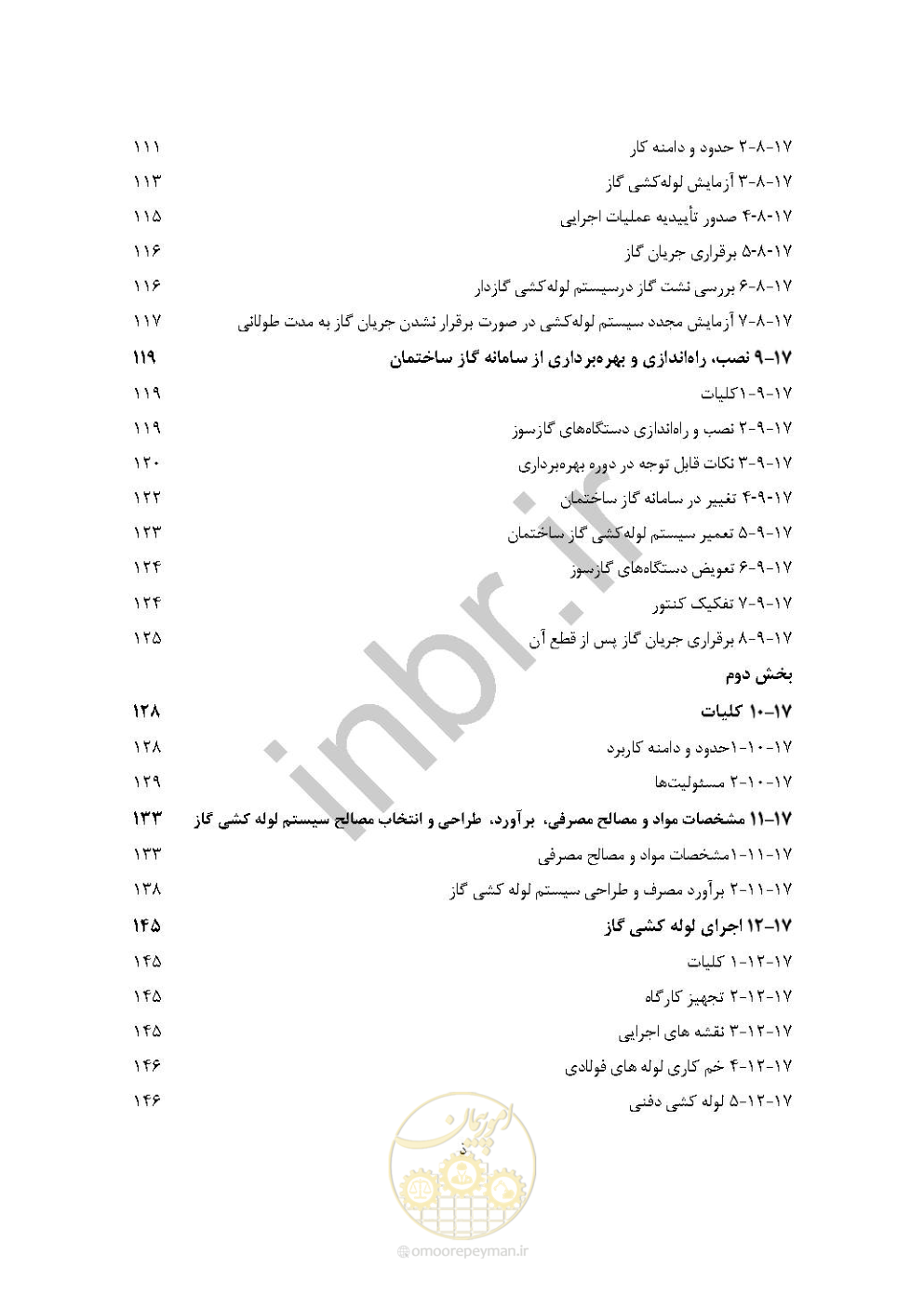 صفحه 11 از 238
