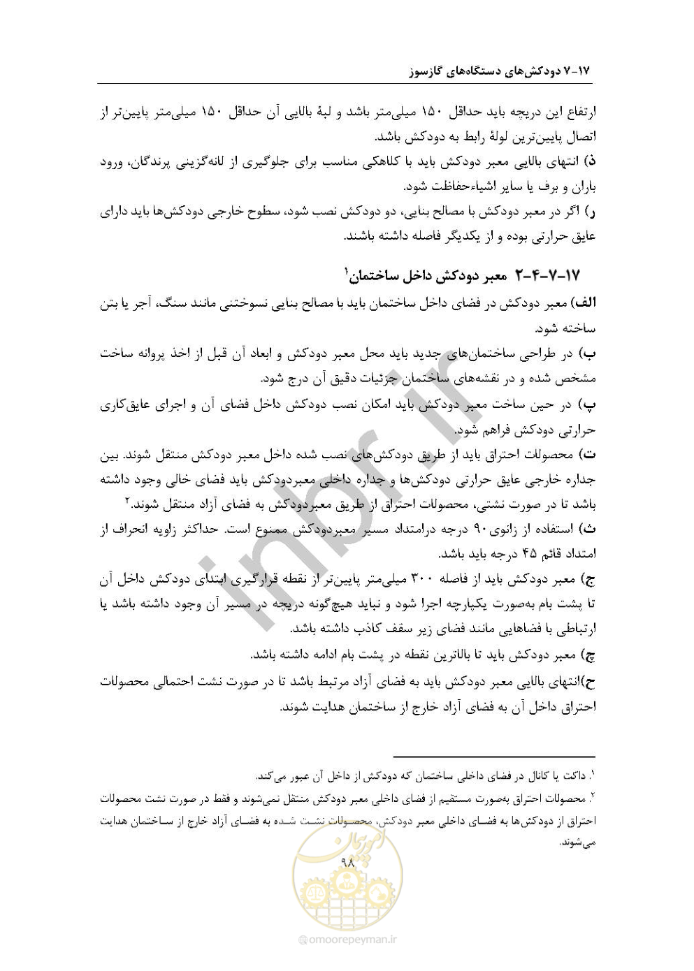 صفحه 112 از 238