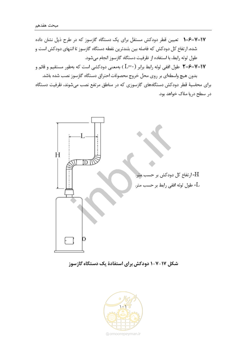 صفحه 115 از 238