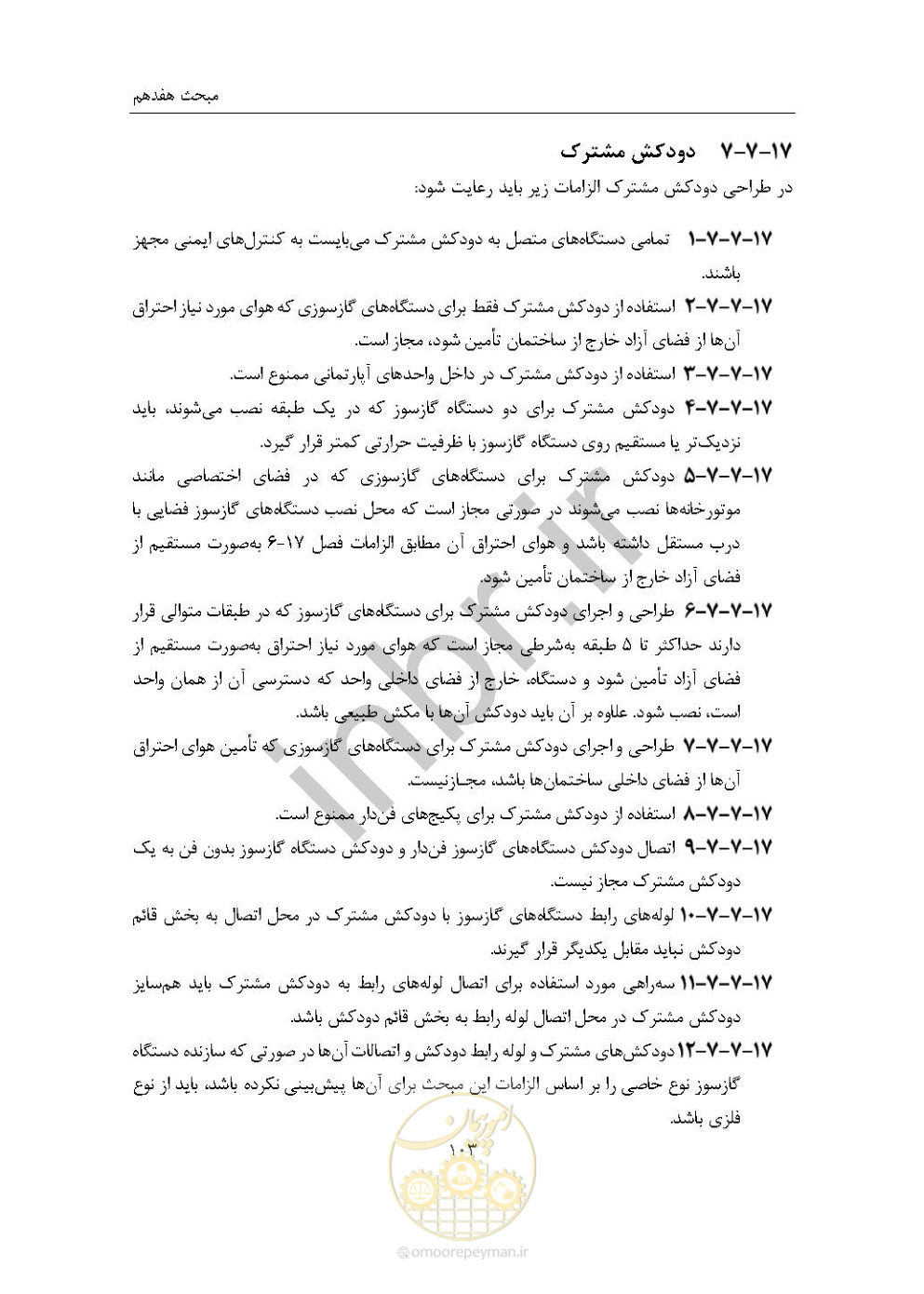 صفحه 117 از 238