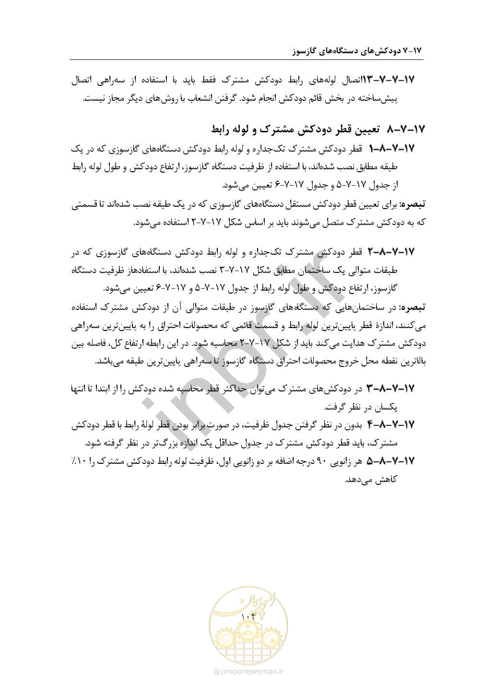 صفحه 118 از 238