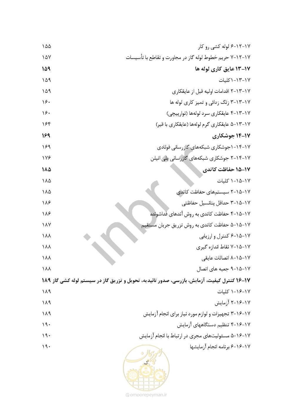 صفحه 12 از 238