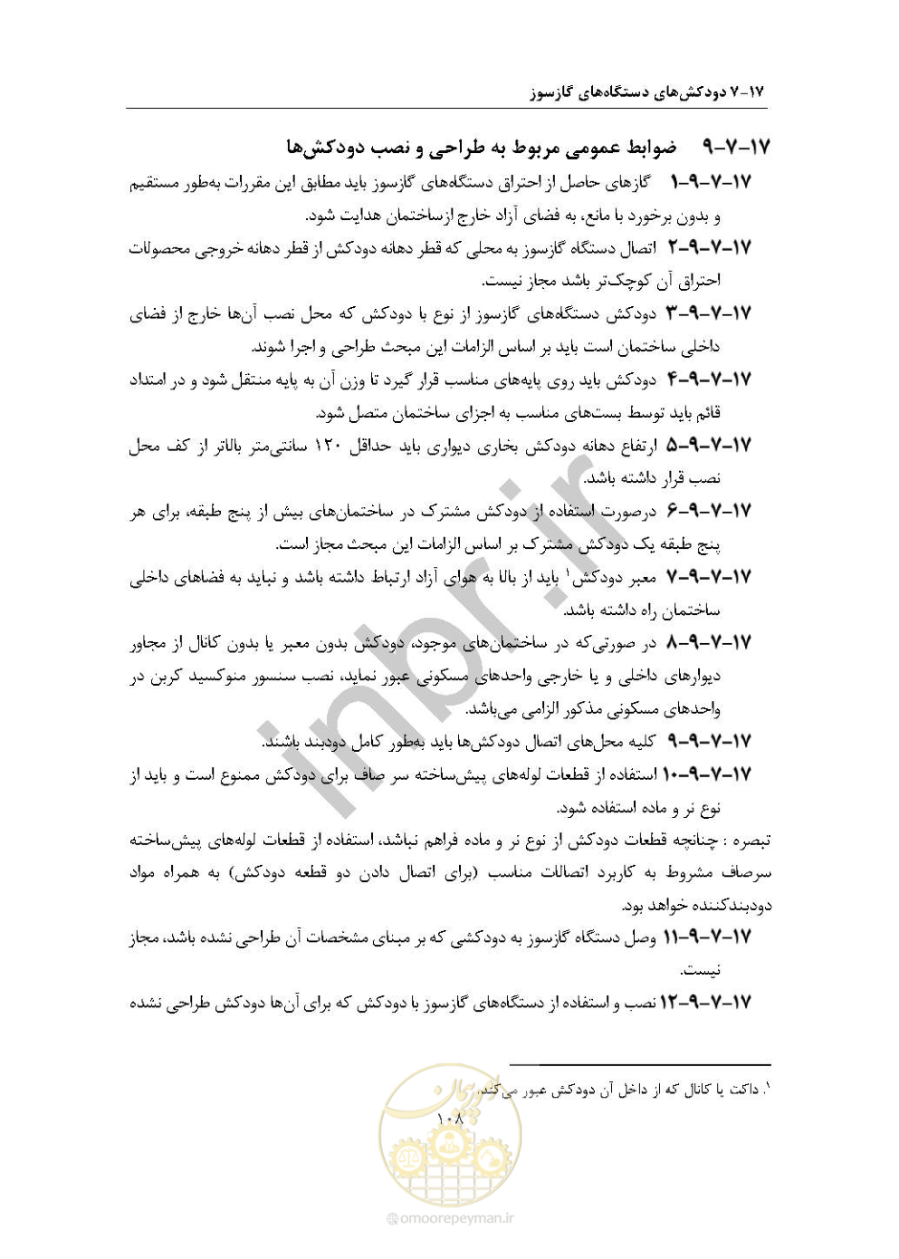 صفحه 122 از 238