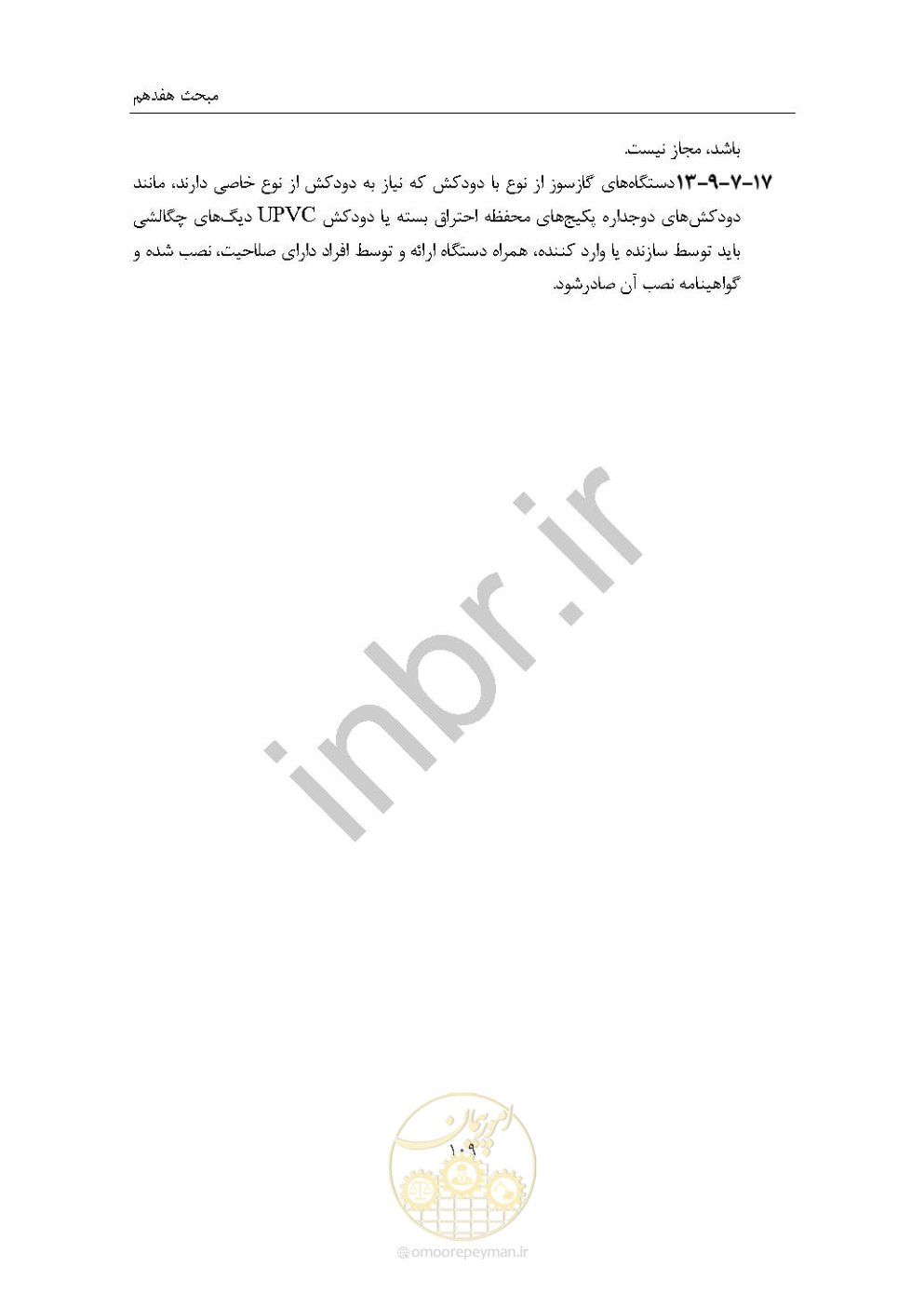 صفحه 123 از 238