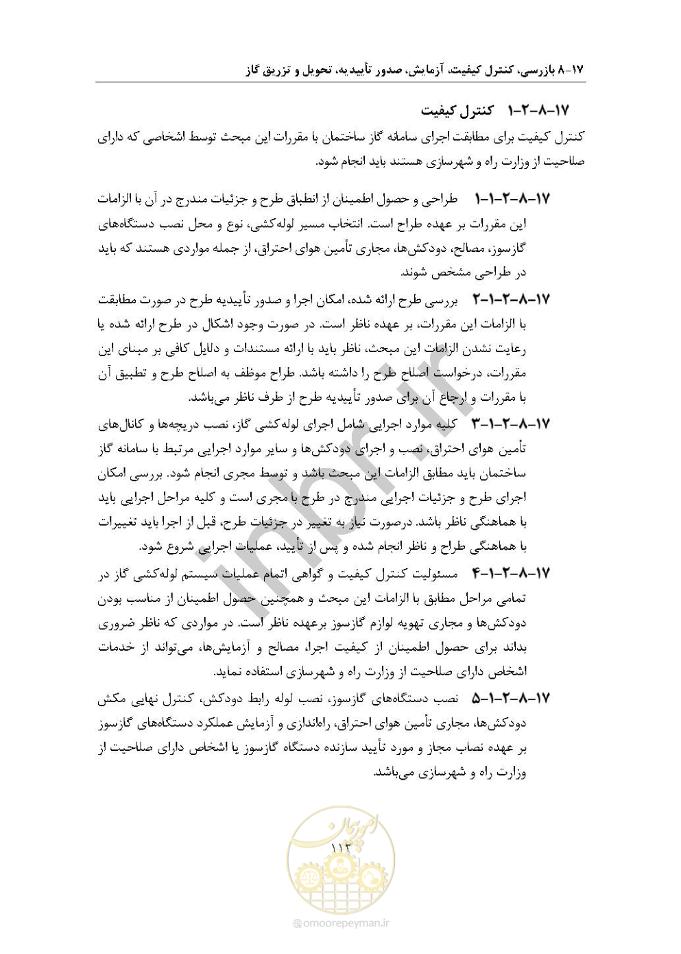 صفحه 126 از 238
