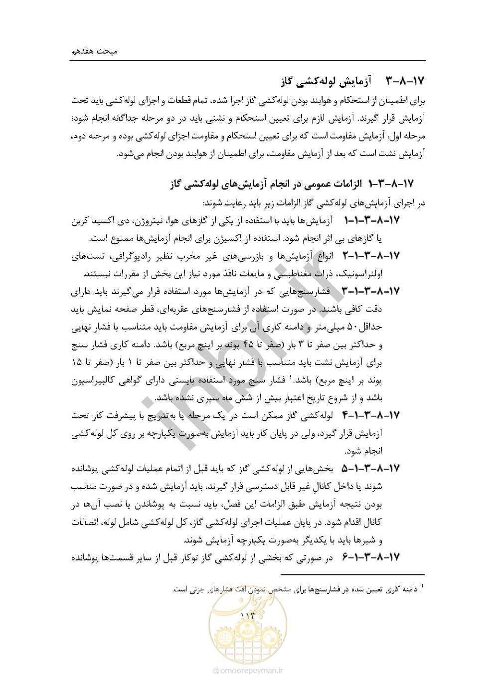 صفحه 127 از 238
