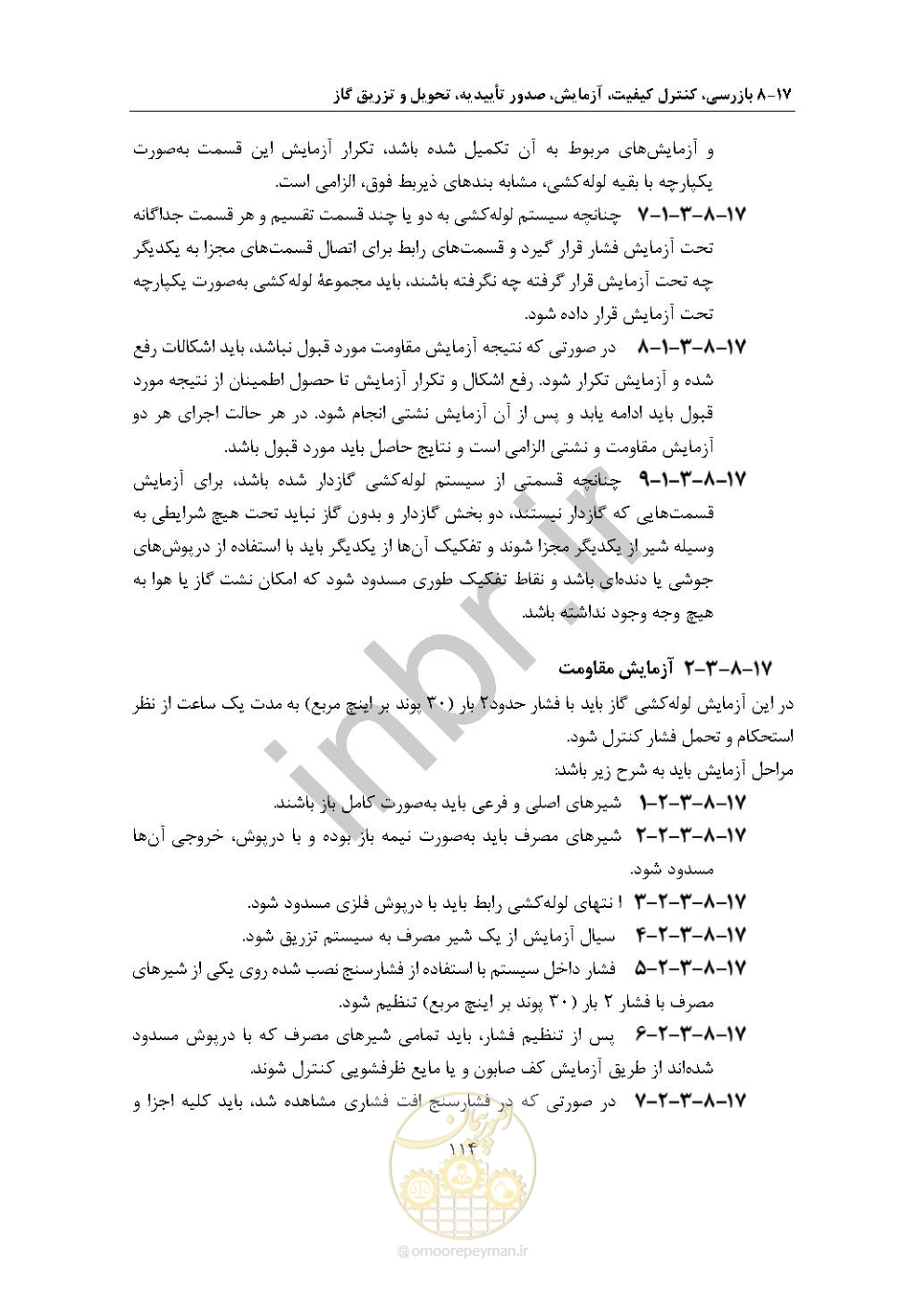 صفحه 128 از 238