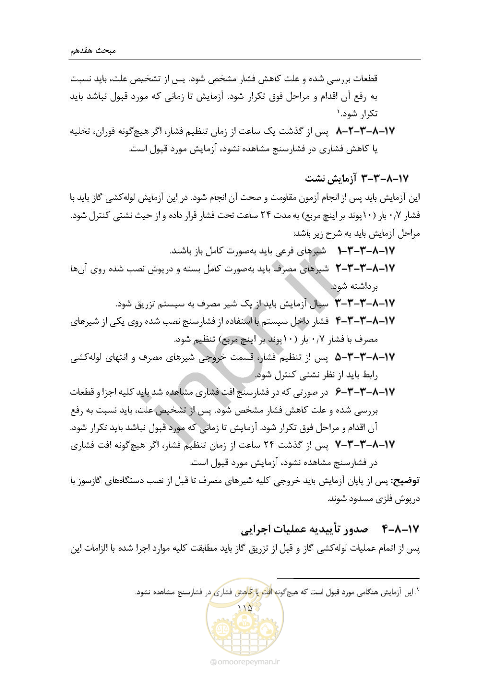 صفحه 129 از 238