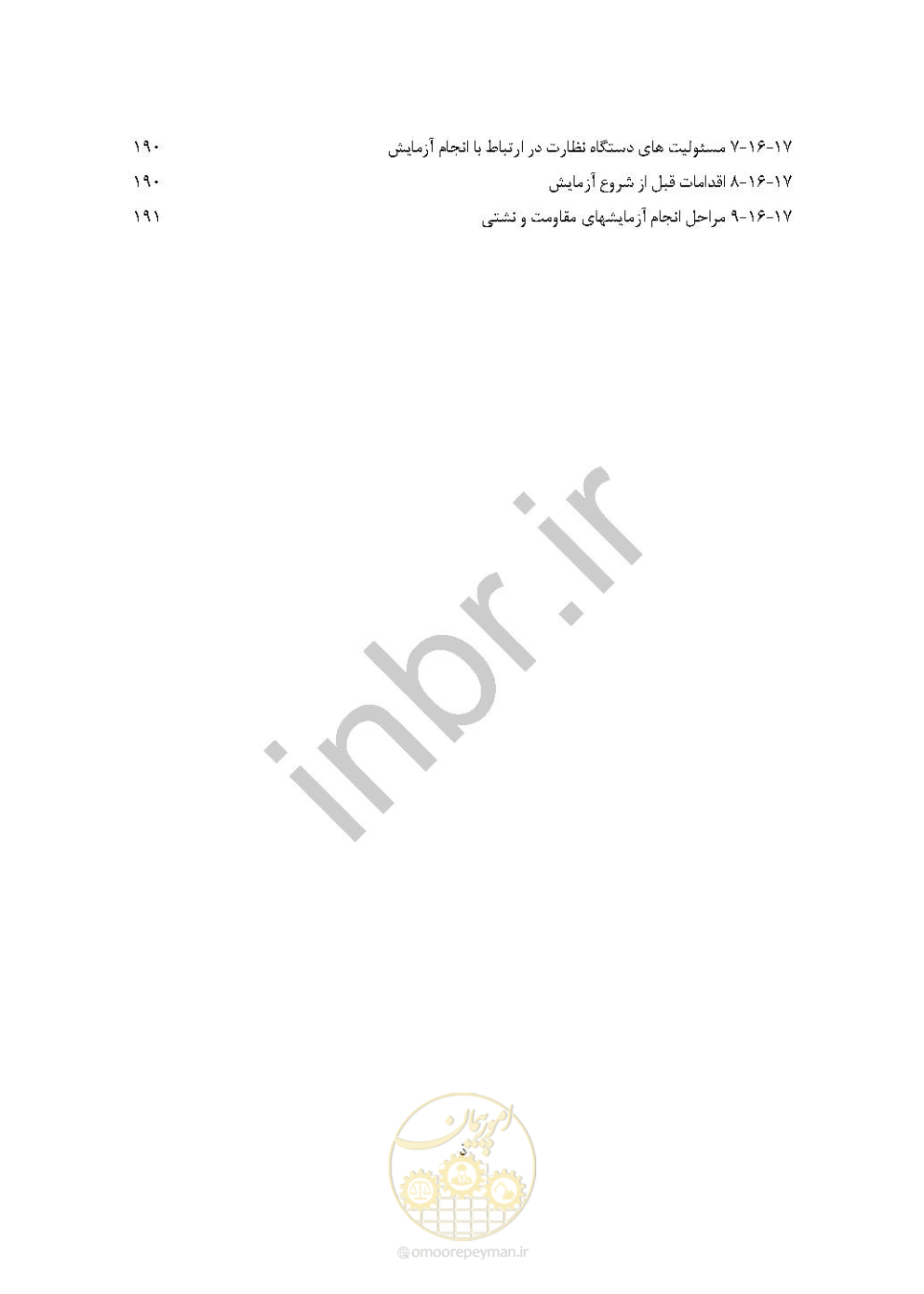 صفحه 13 از 238