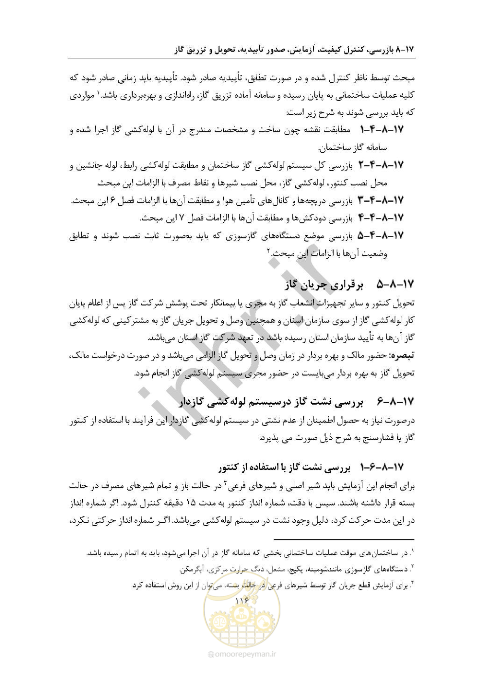 صفحه 130 از 238